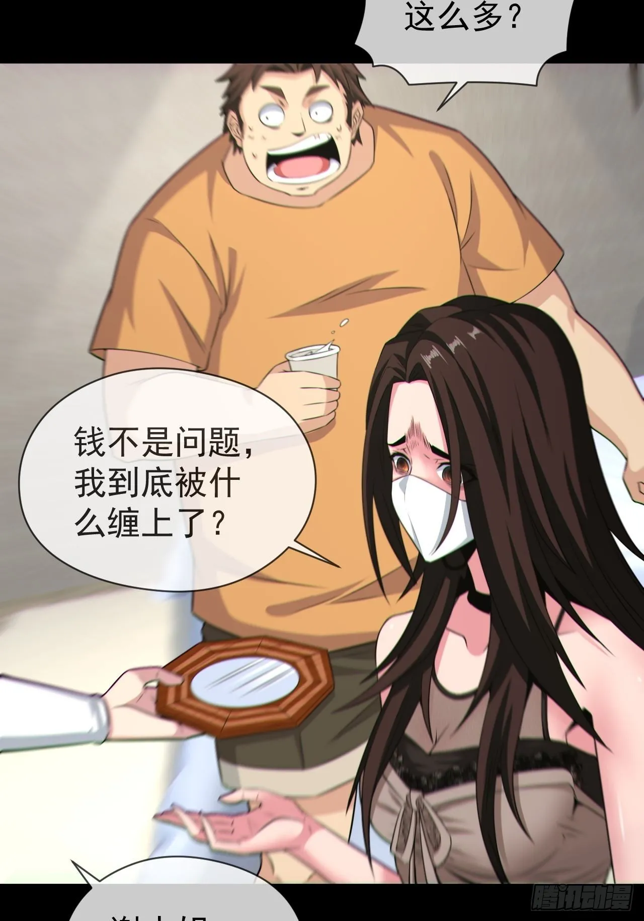 好色食梦鬼 第27页