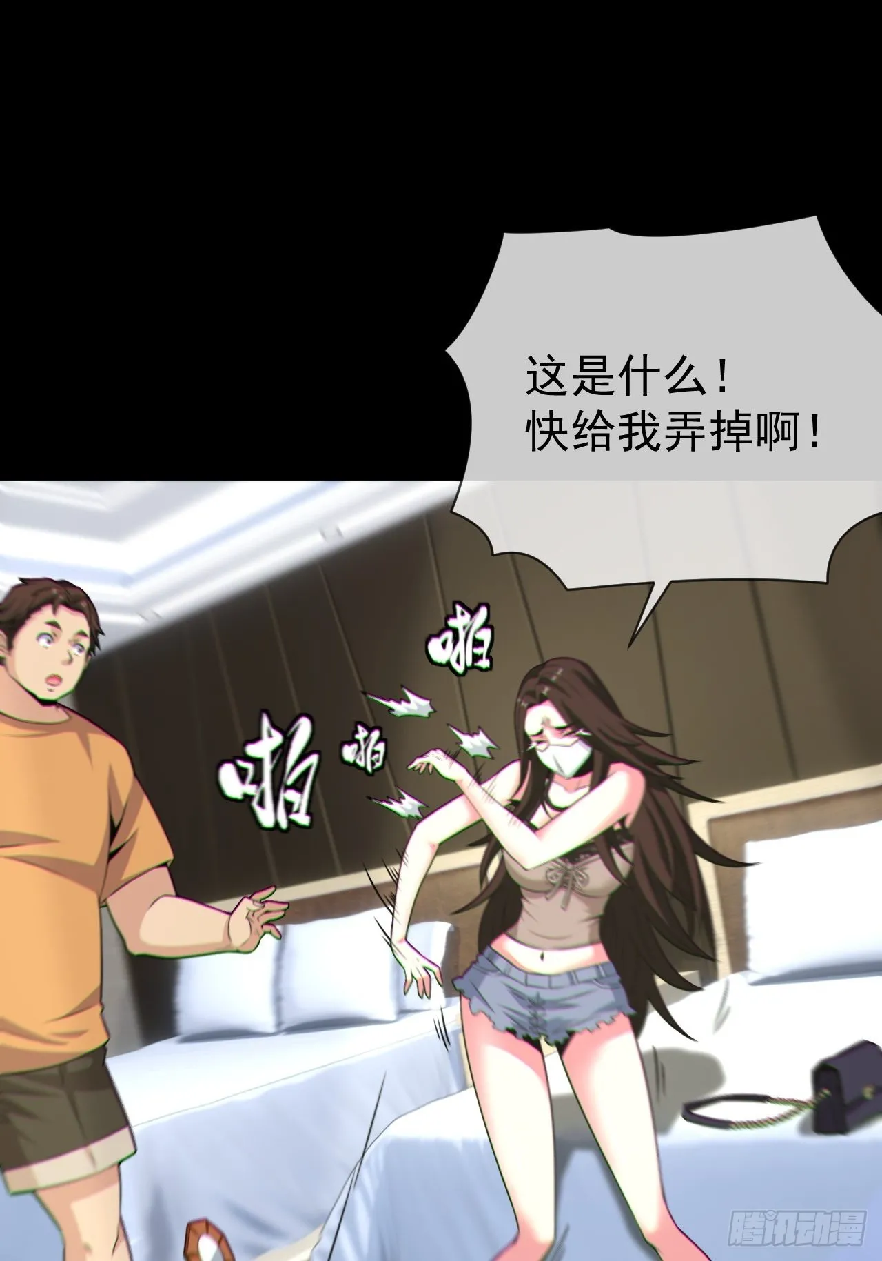 好色食梦鬼 第30页