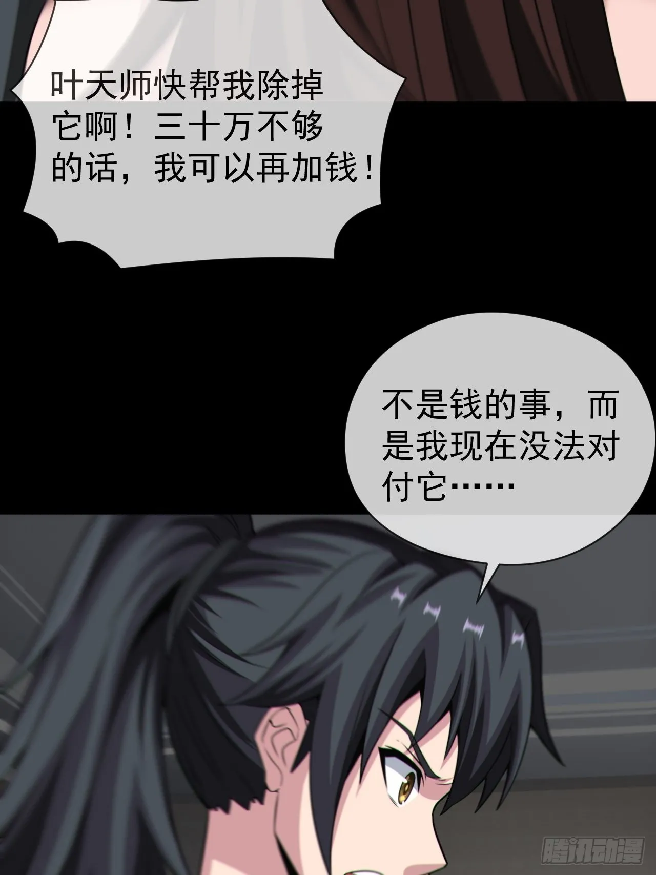 好色食梦鬼 第44页