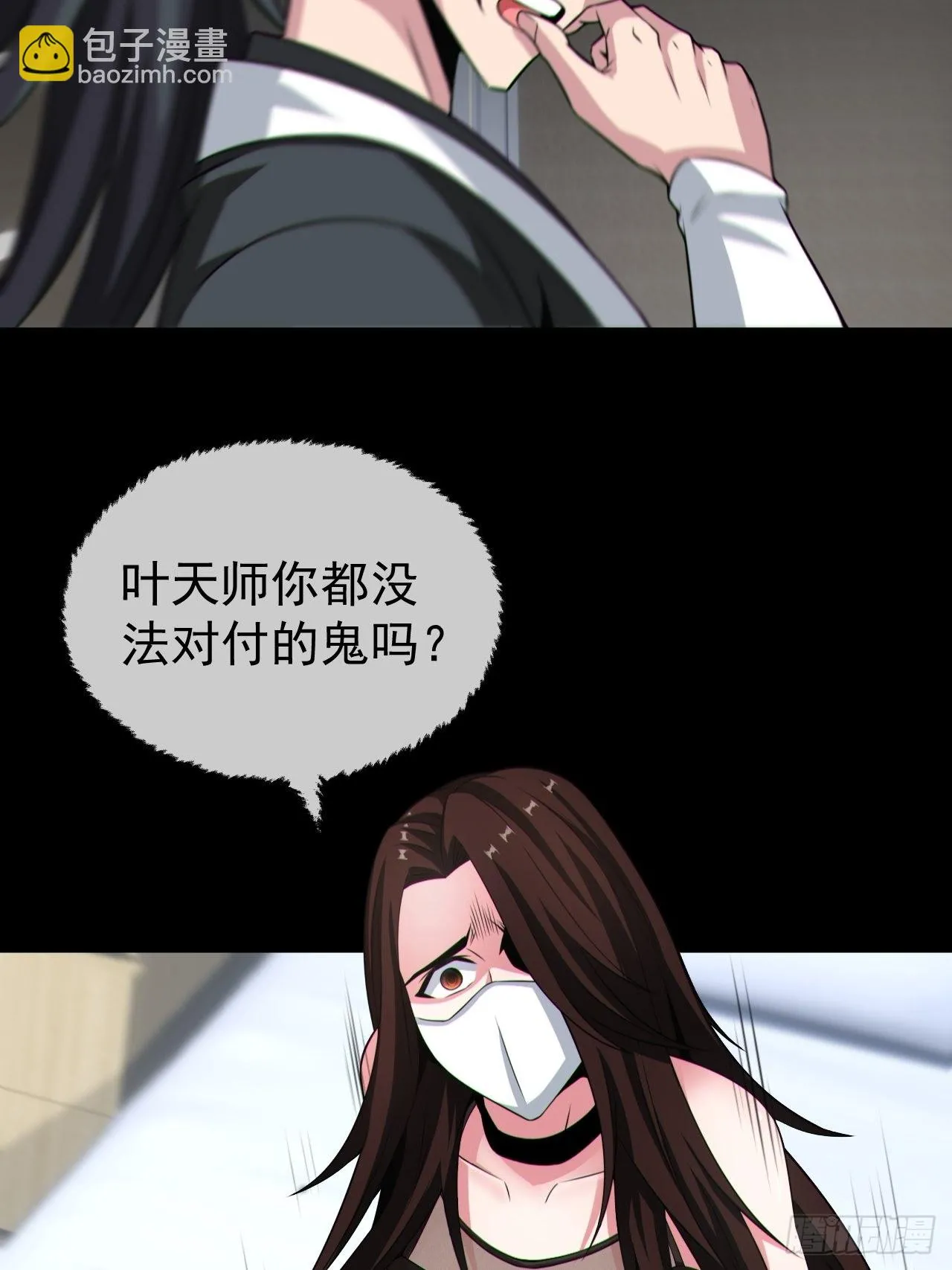 好色食梦鬼 第45页