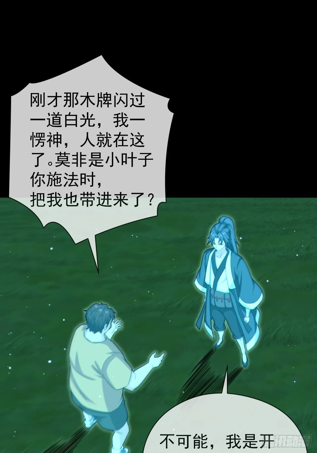 云笈天书 第2页