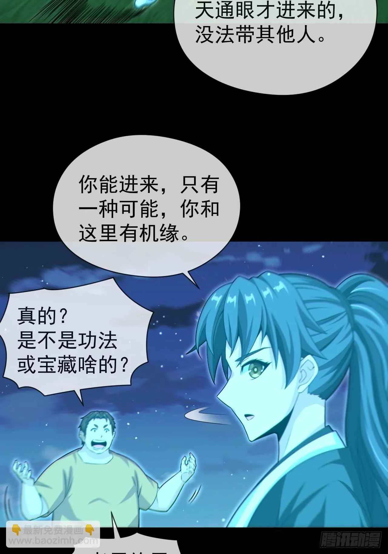 云笈天书 第3页