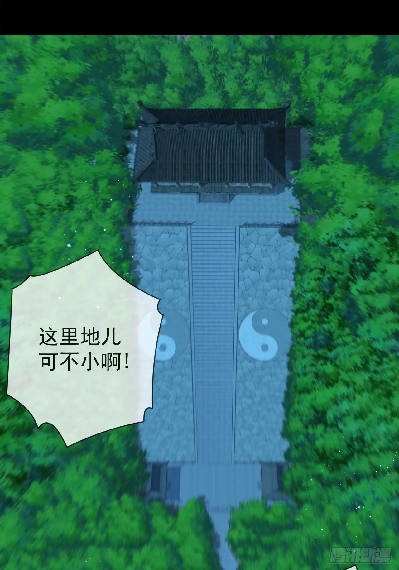 云笈天书 第6页