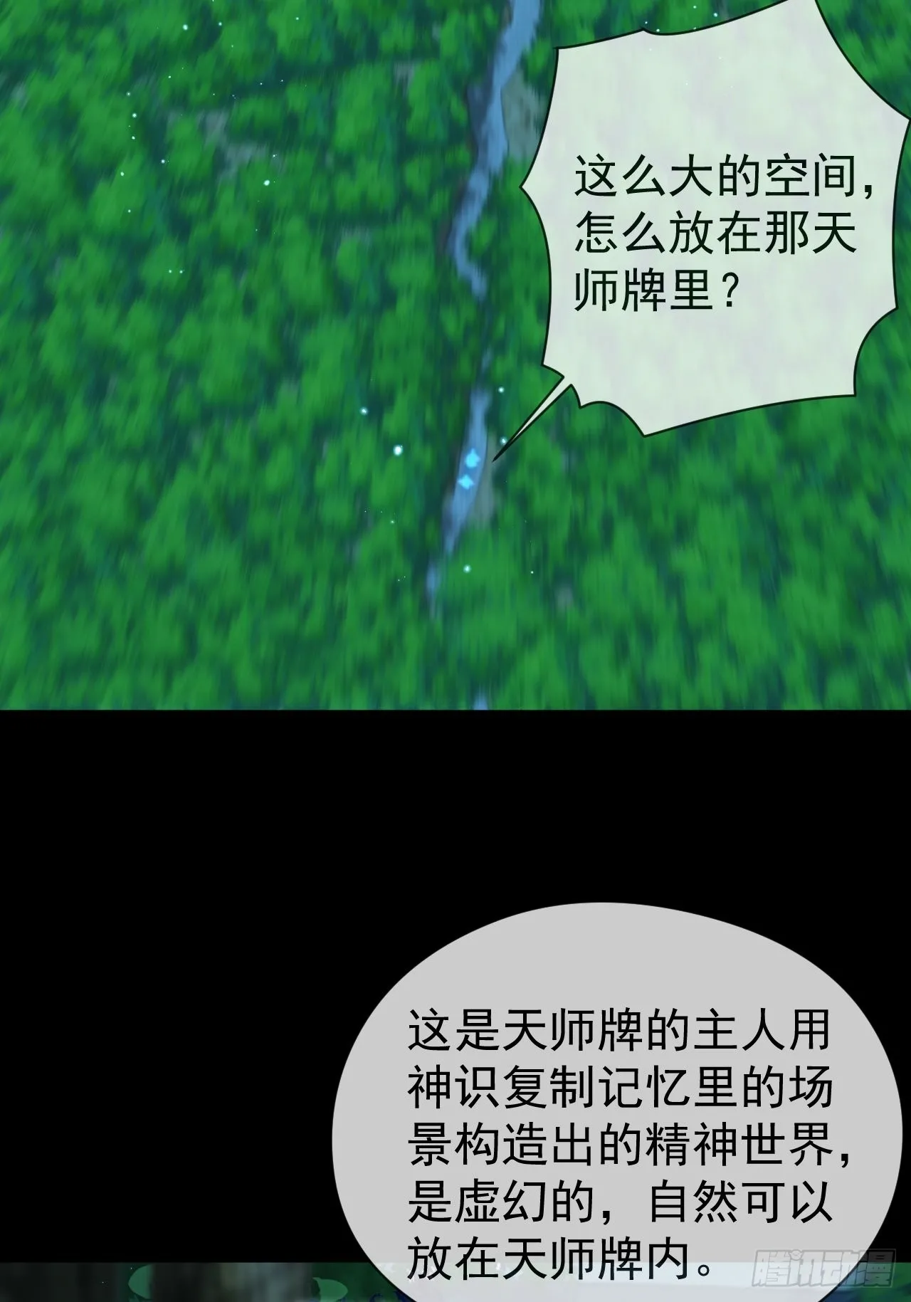 云笈天书 第7页