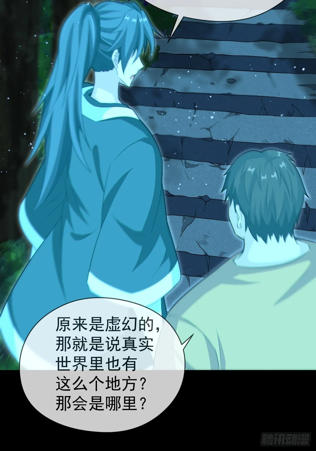 云笈天书 第8页