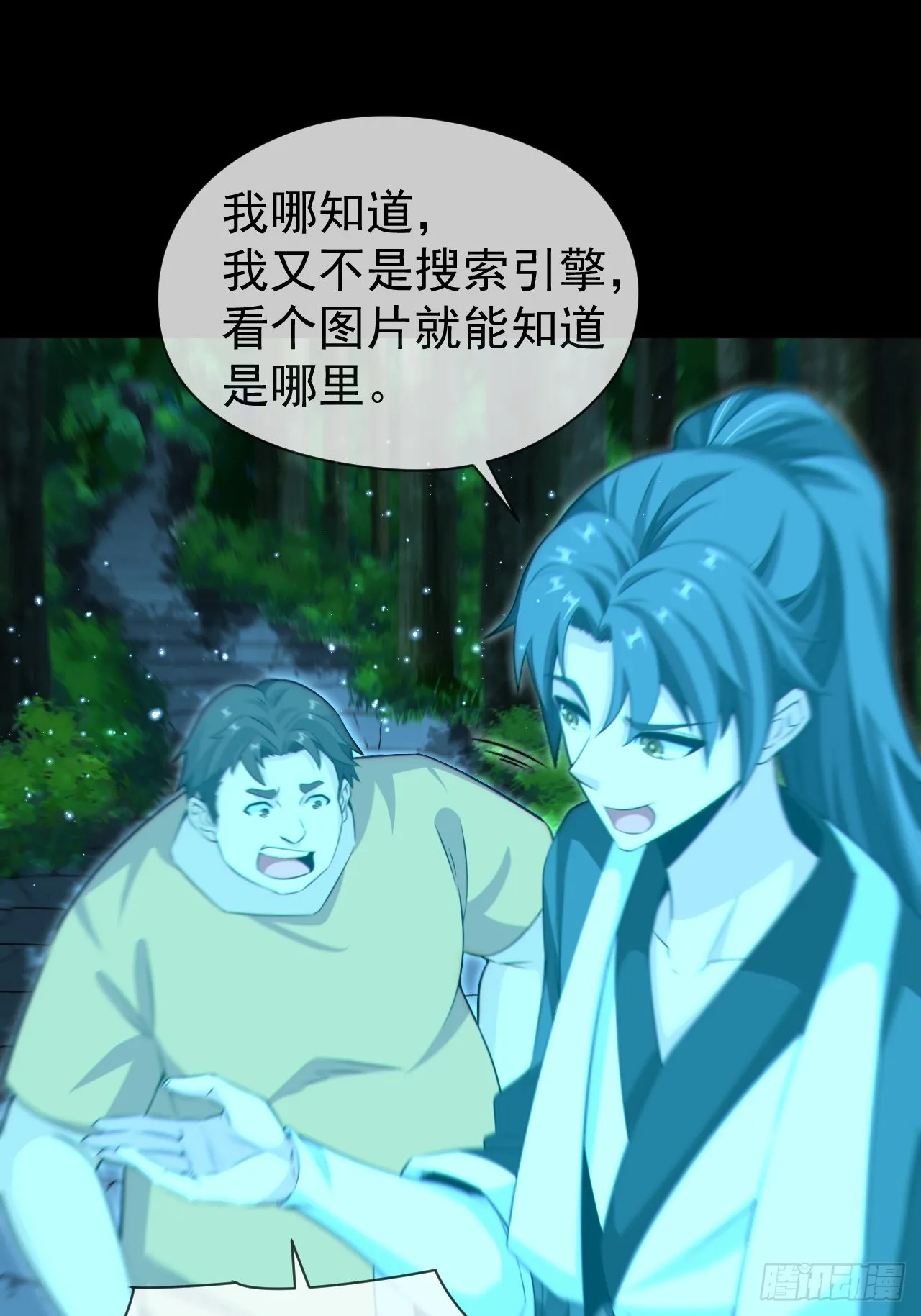 云笈天书 第9页