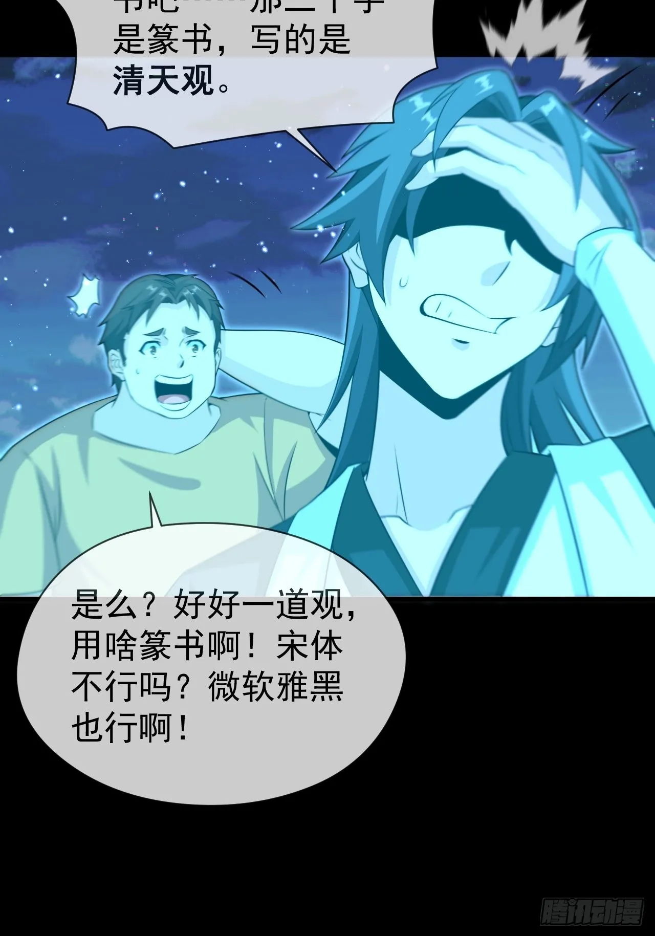 云笈天书 第13页