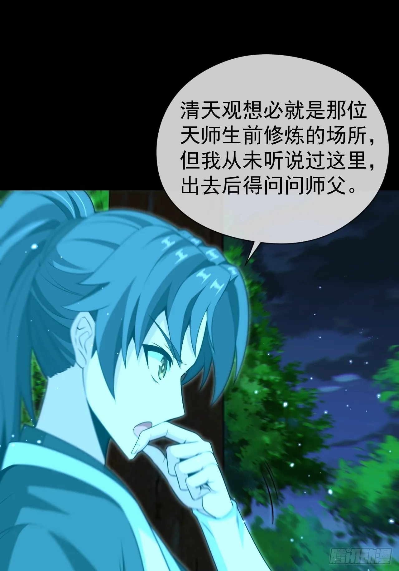 云笈天书 第14页