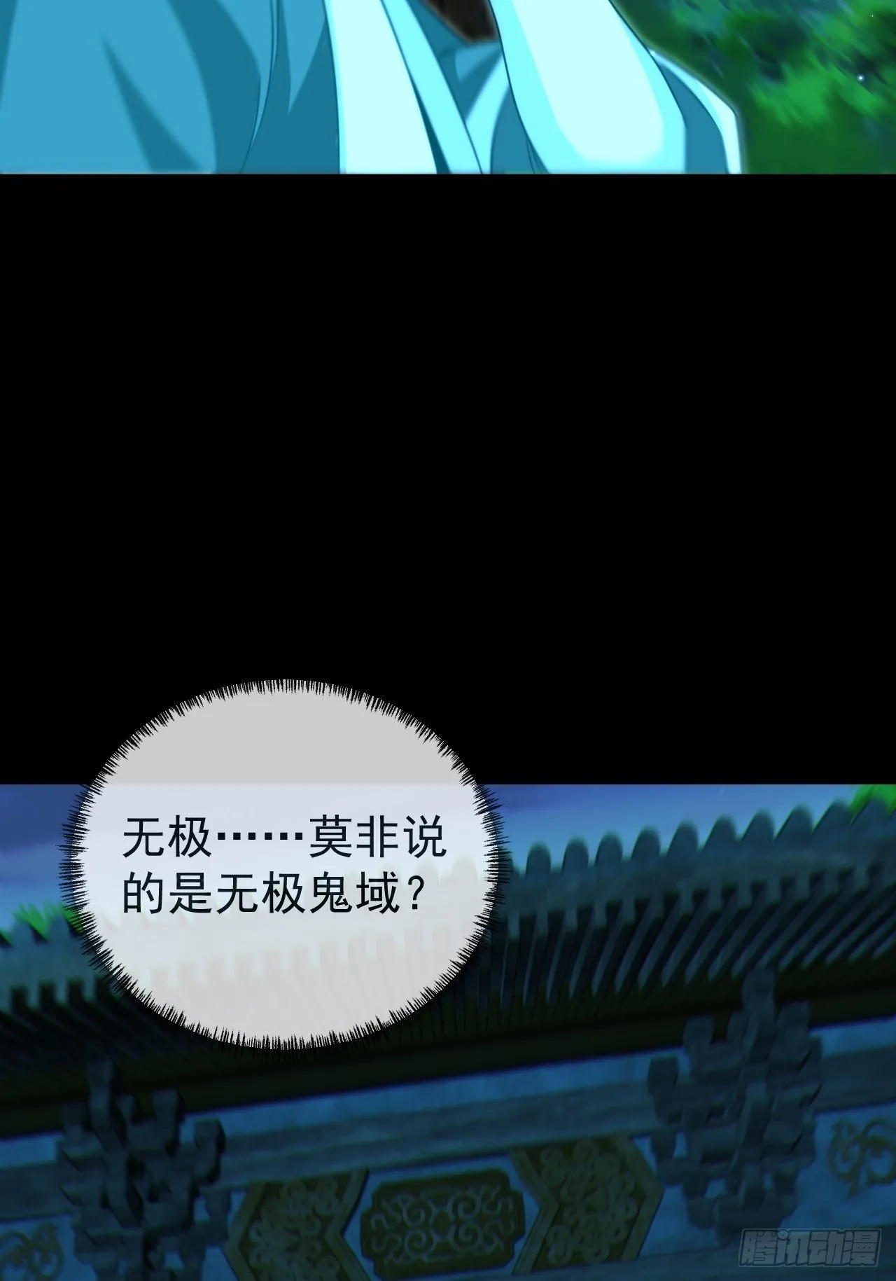 云笈天书 第15页