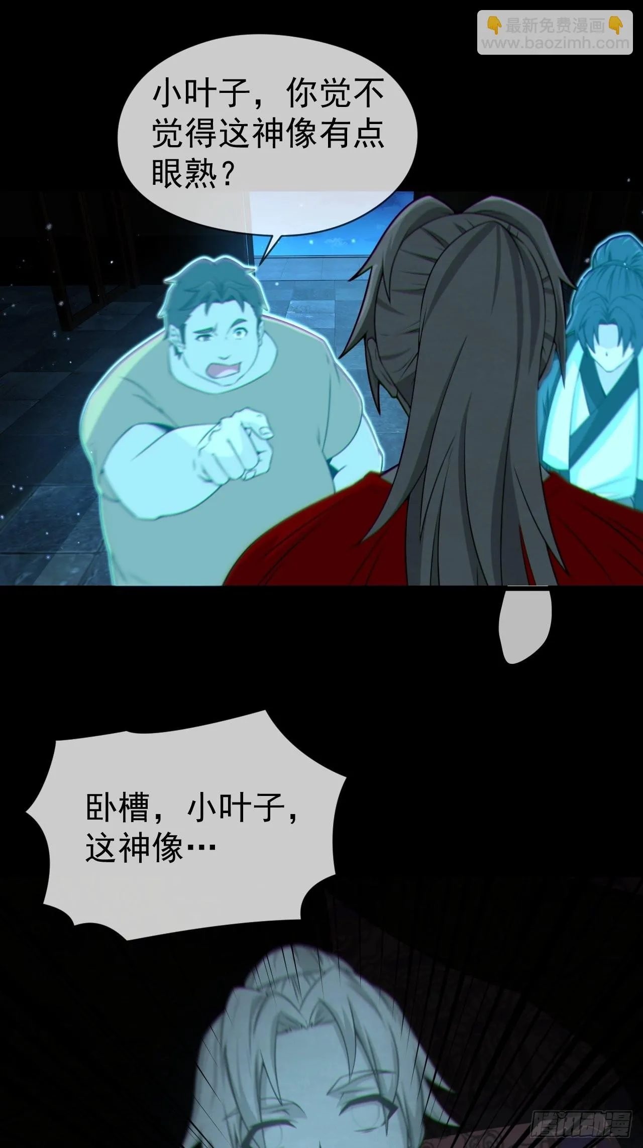 云笈天书 第20页
