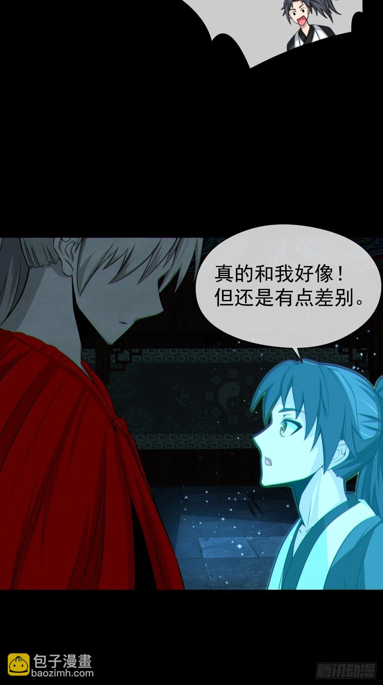 云笈天书 第22页