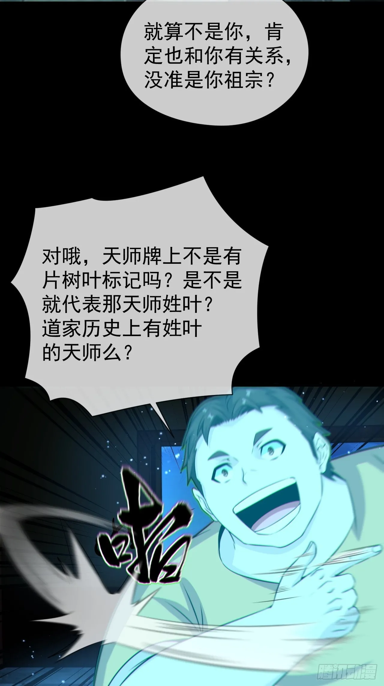 云笈天书 第24页