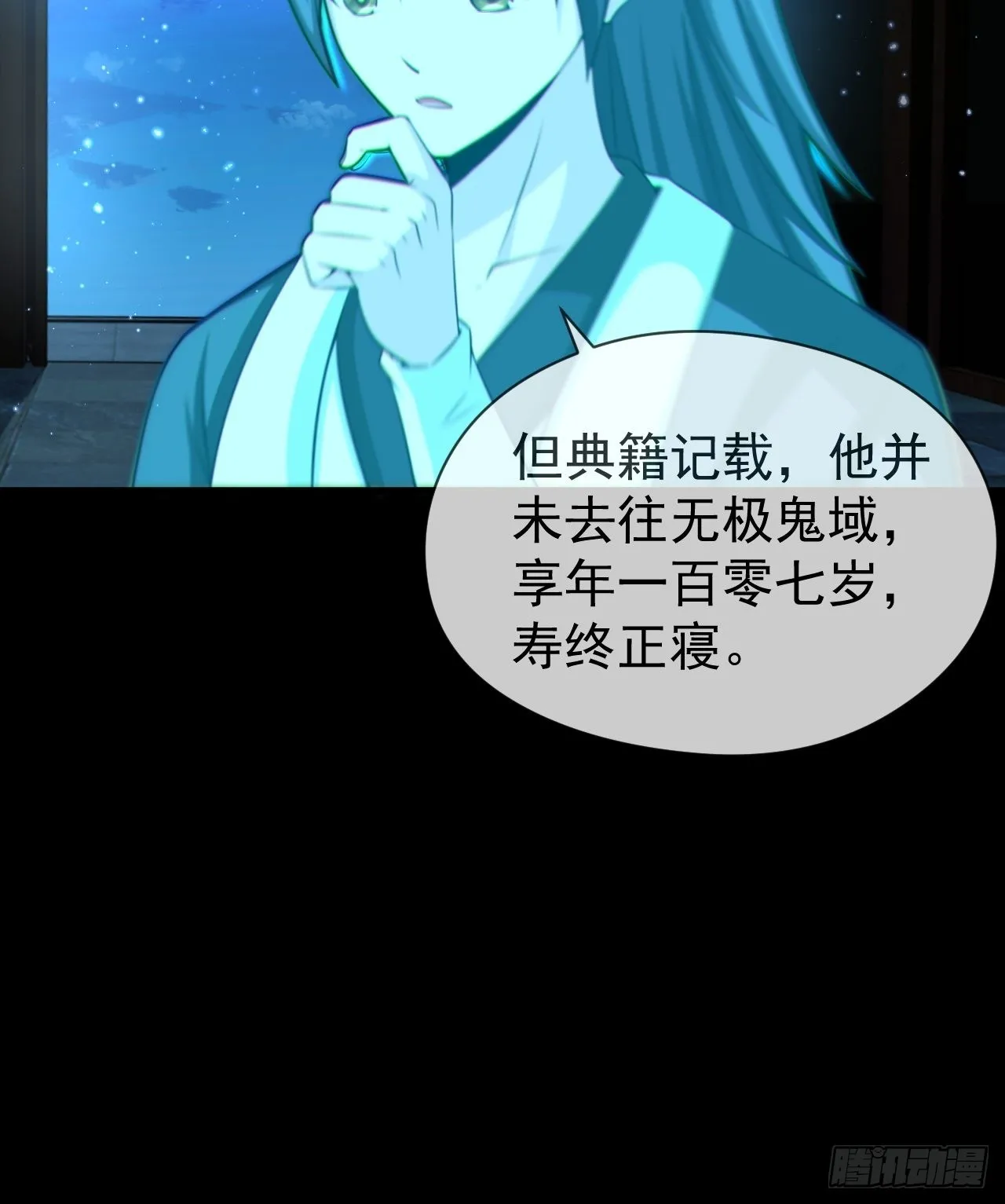 云笈天书 第26页