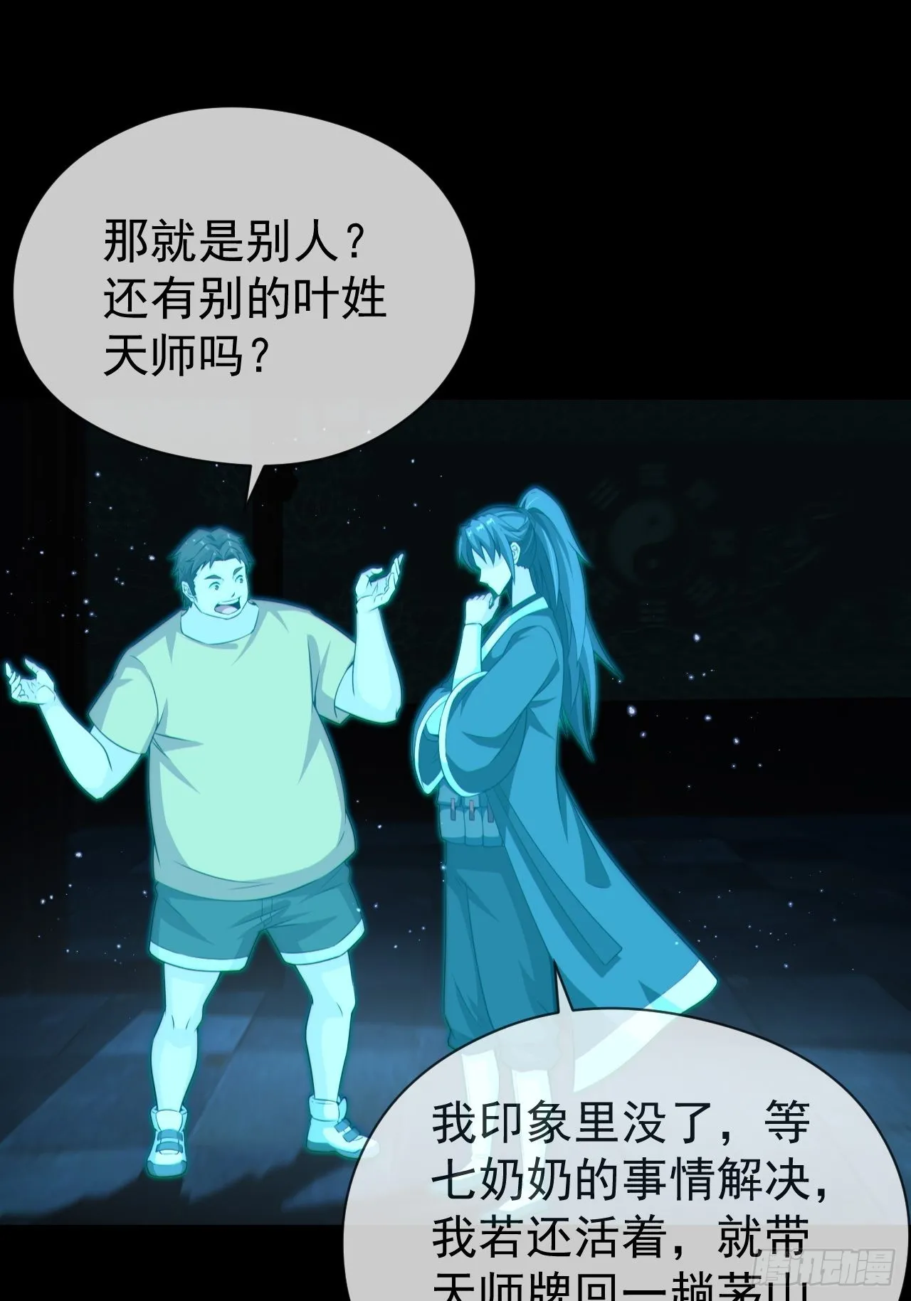 云笈天书 第27页