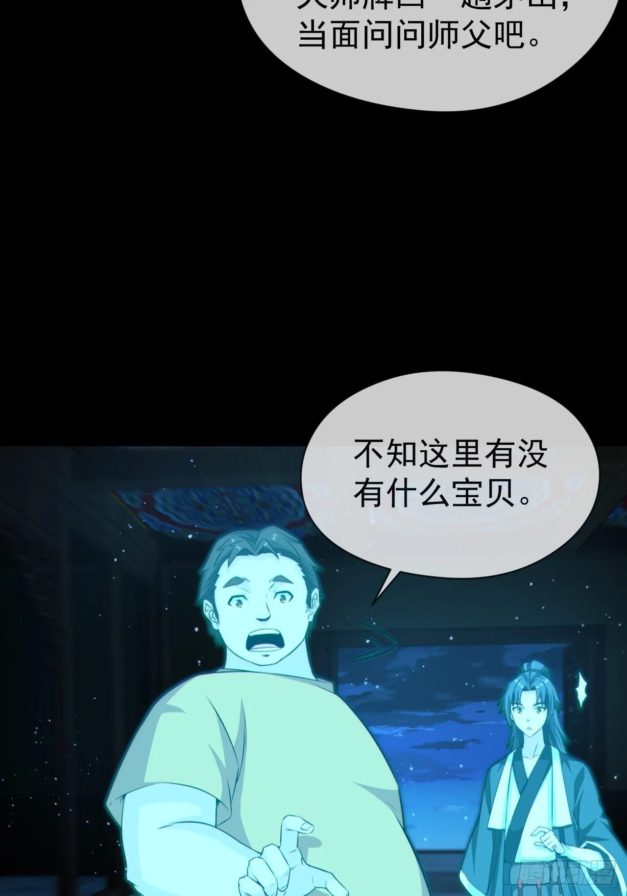 云笈天书 第28页