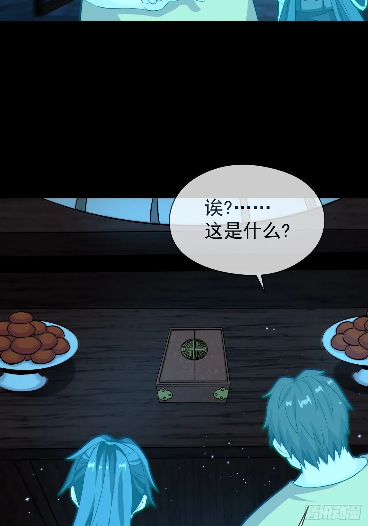 云笈天书 第29页