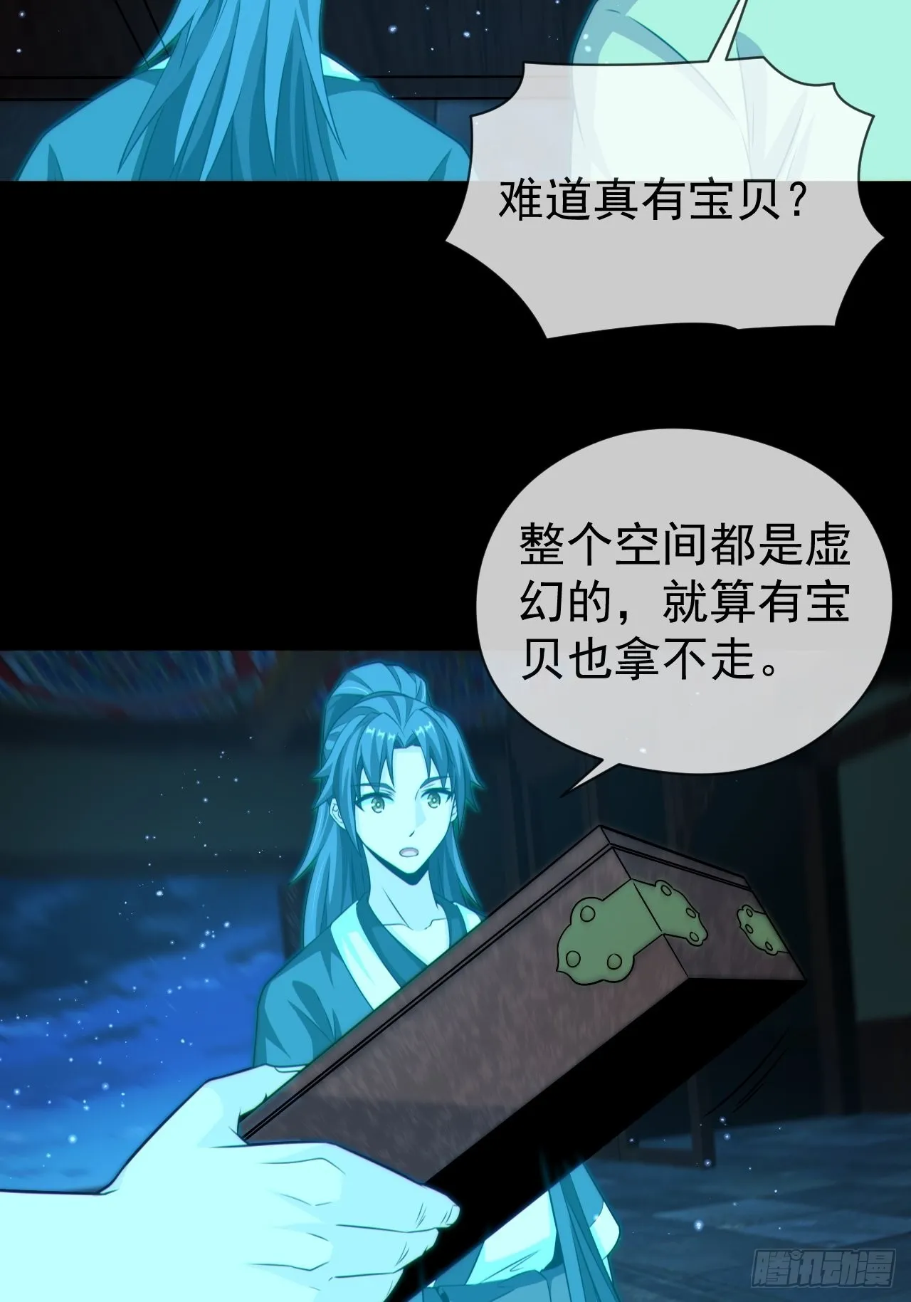 云笈天书 第30页