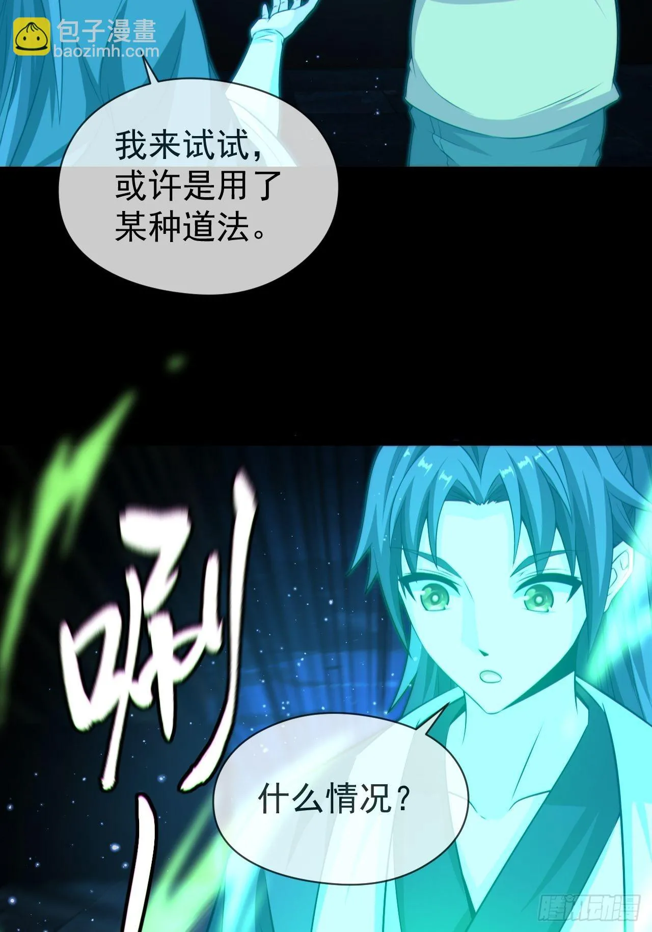 云笈天书 第32页