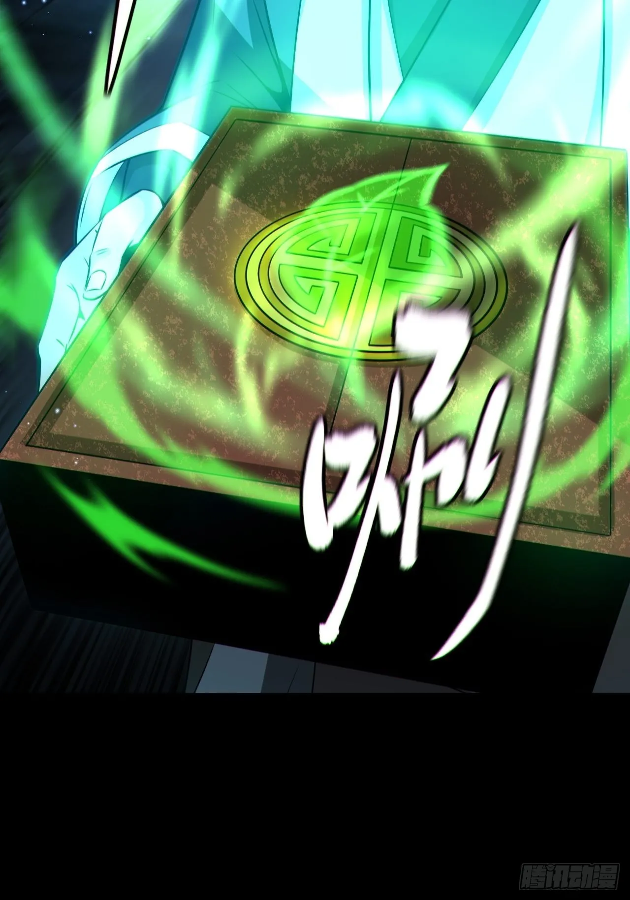 云笈天书 第33页