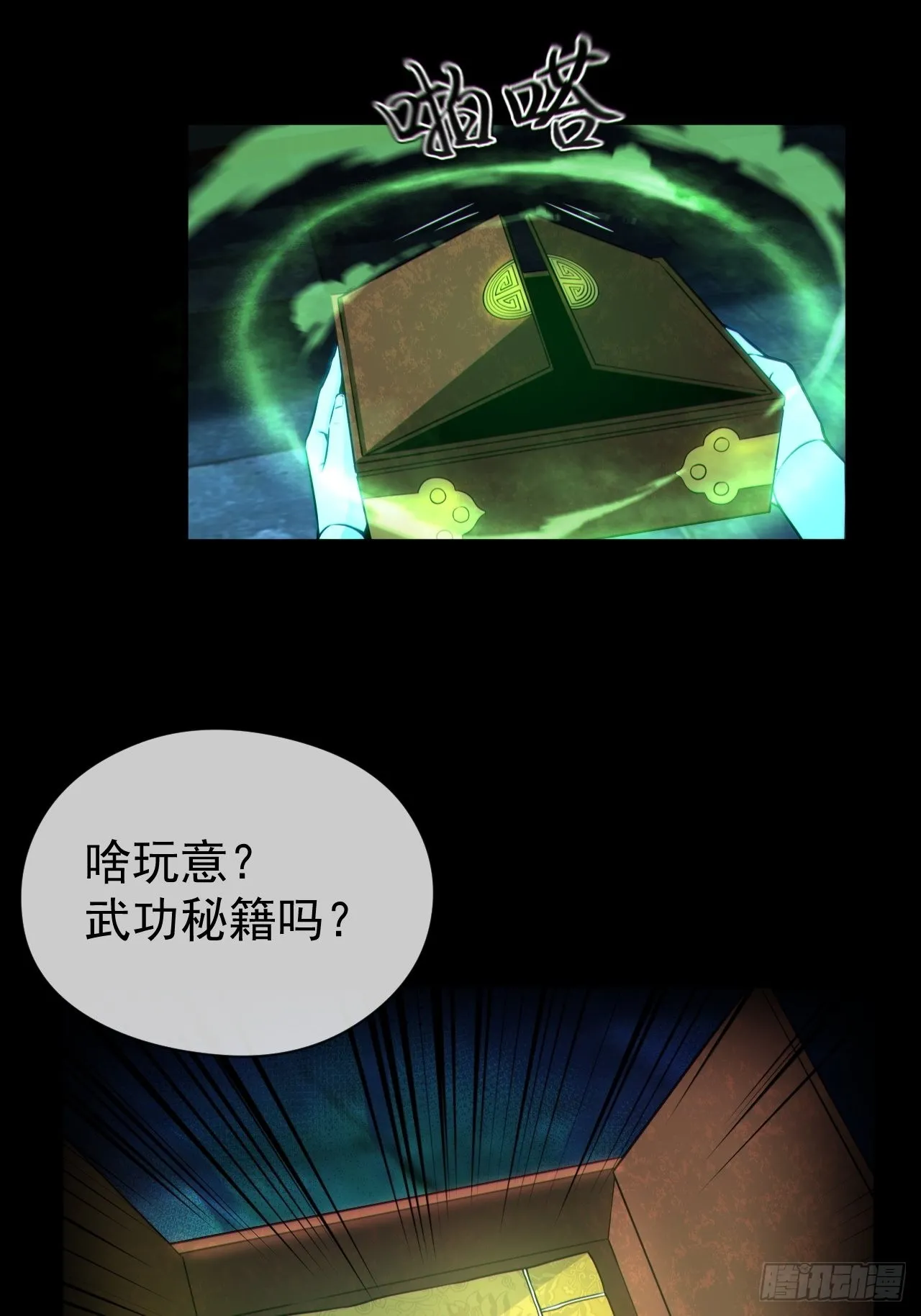 云笈天书 第34页