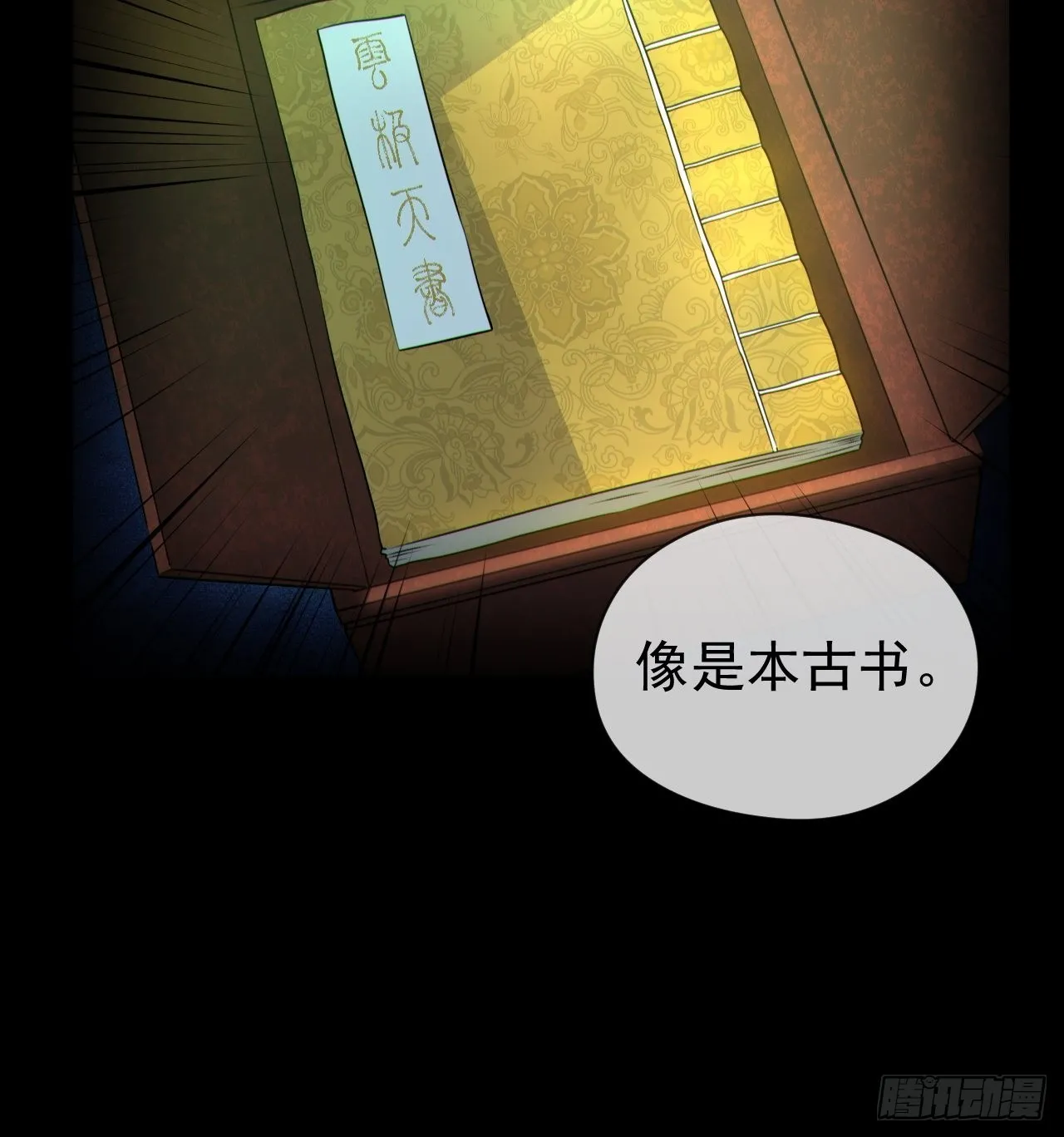 云笈天书 第35页