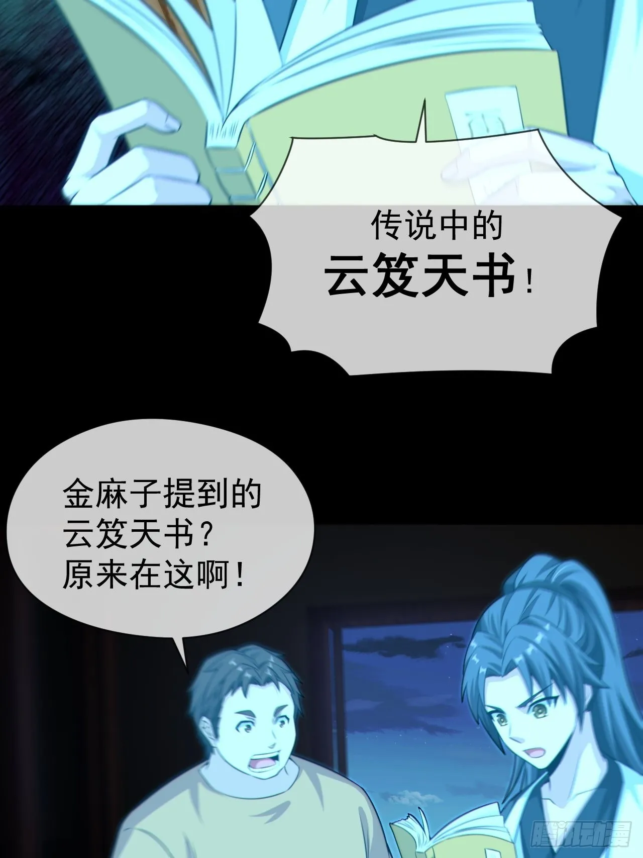云笈天书 第37页