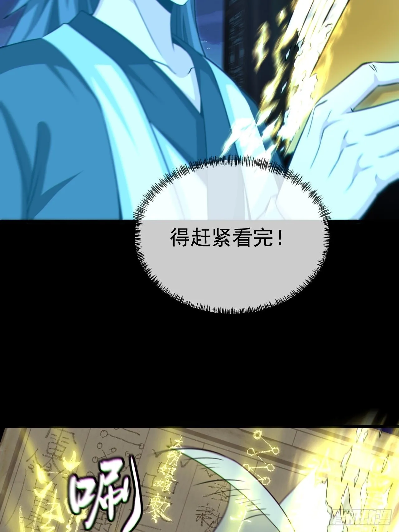 云笈天书 第39页