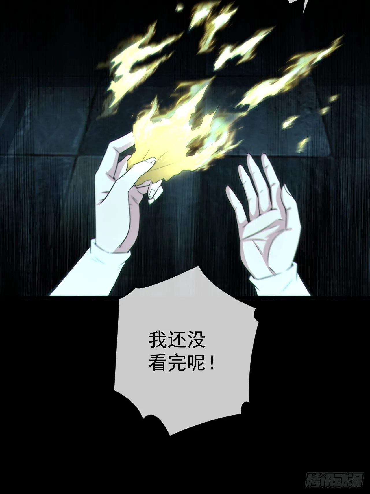 云笈天书 第42页