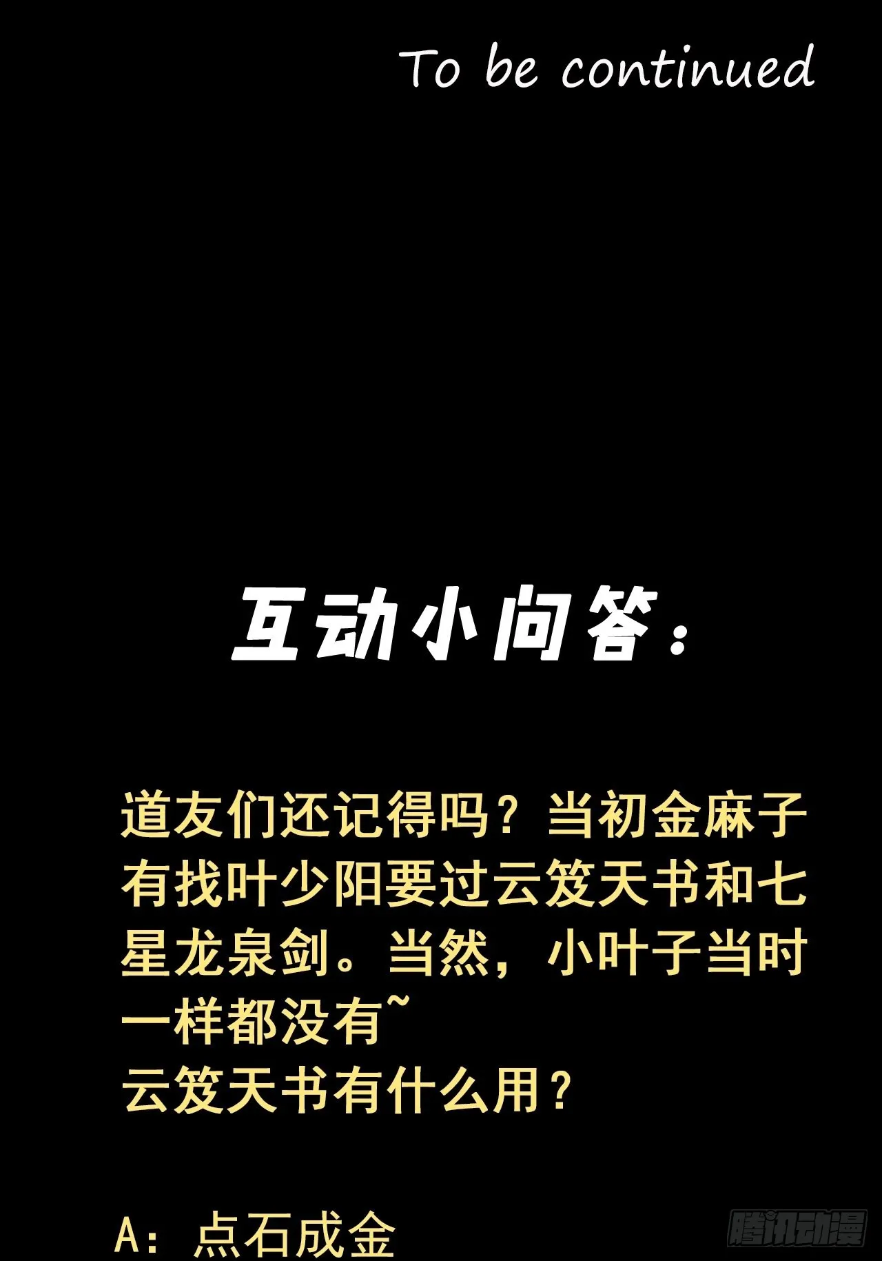云笈天书 第46页