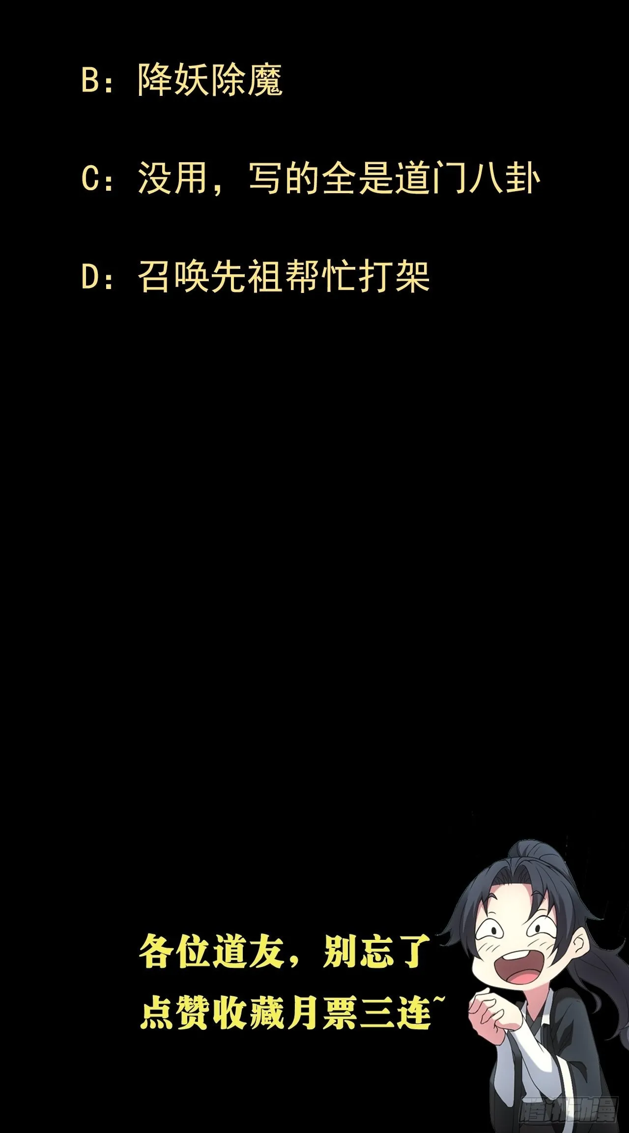 云笈天书 第47页