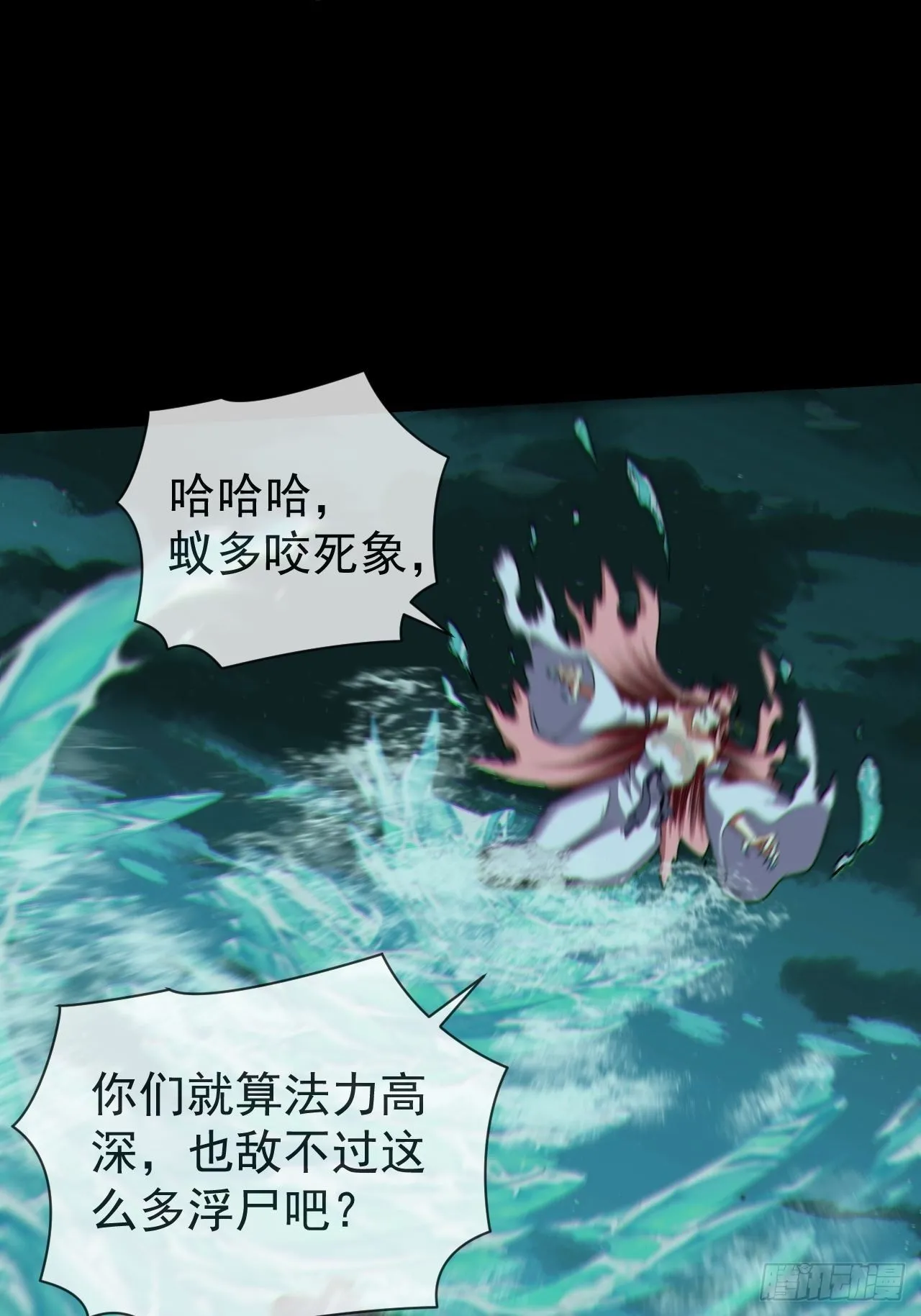 暴怒的河姬 第2页
