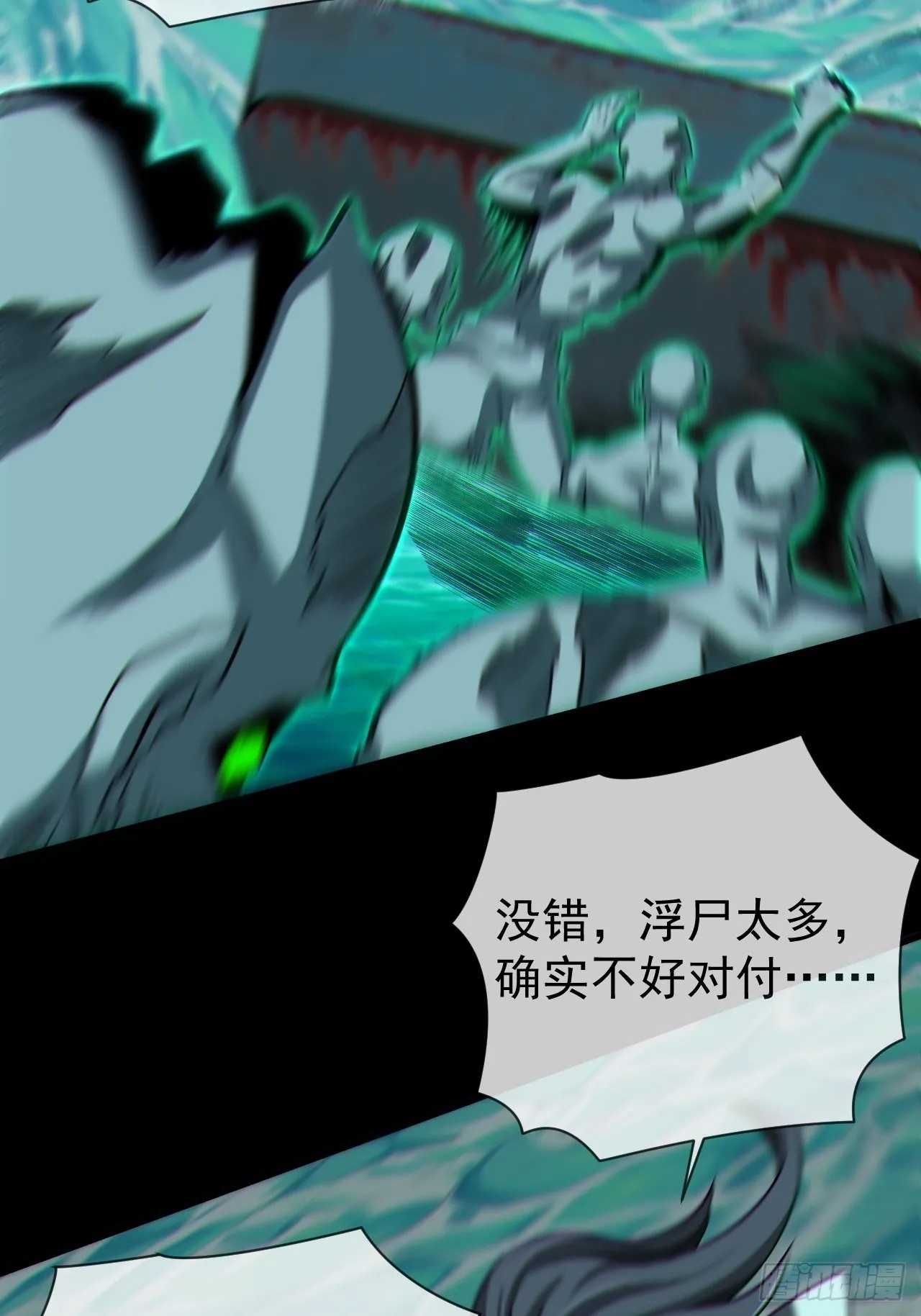 暴怒的河姬 第3页