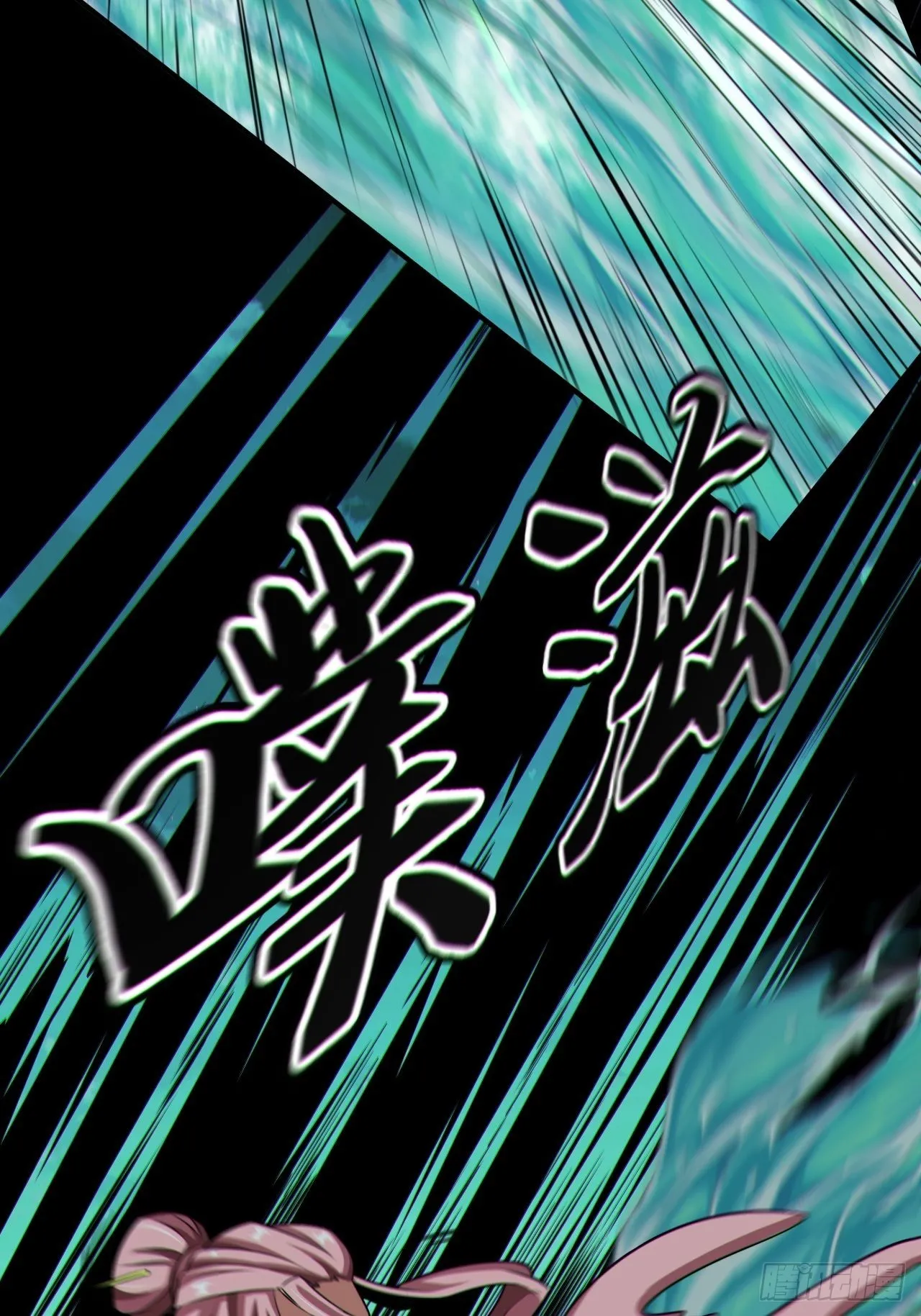 暴怒的河姬 第7页