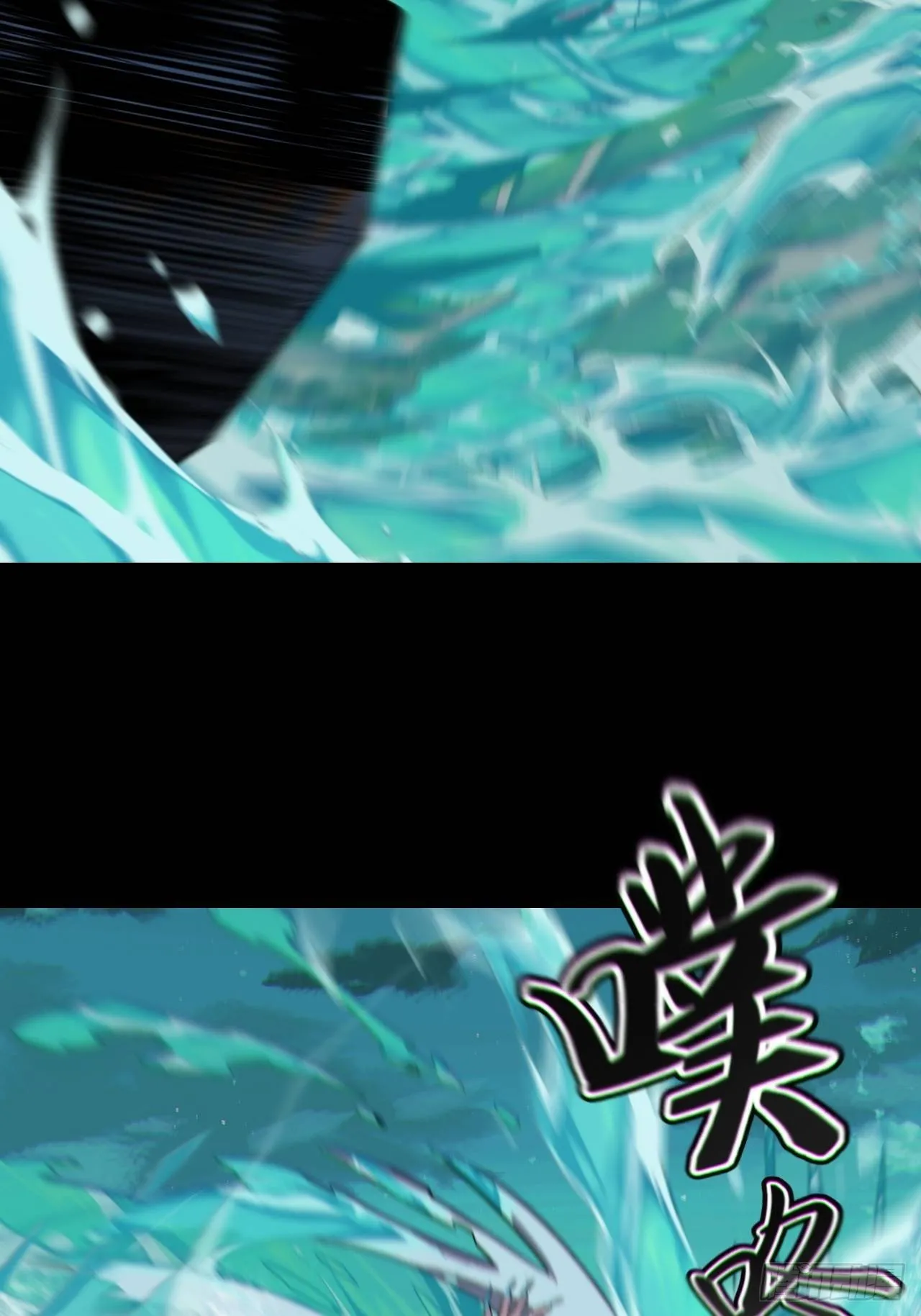 暴怒的河姬 第10页