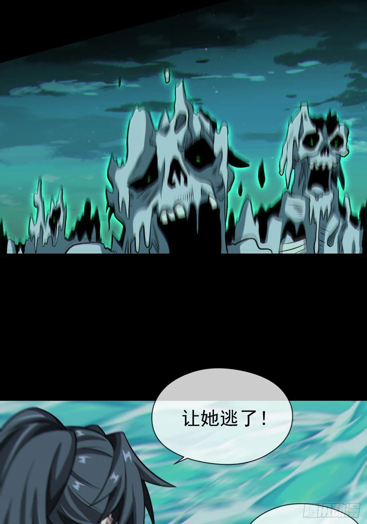 暴怒的河姬 第12页