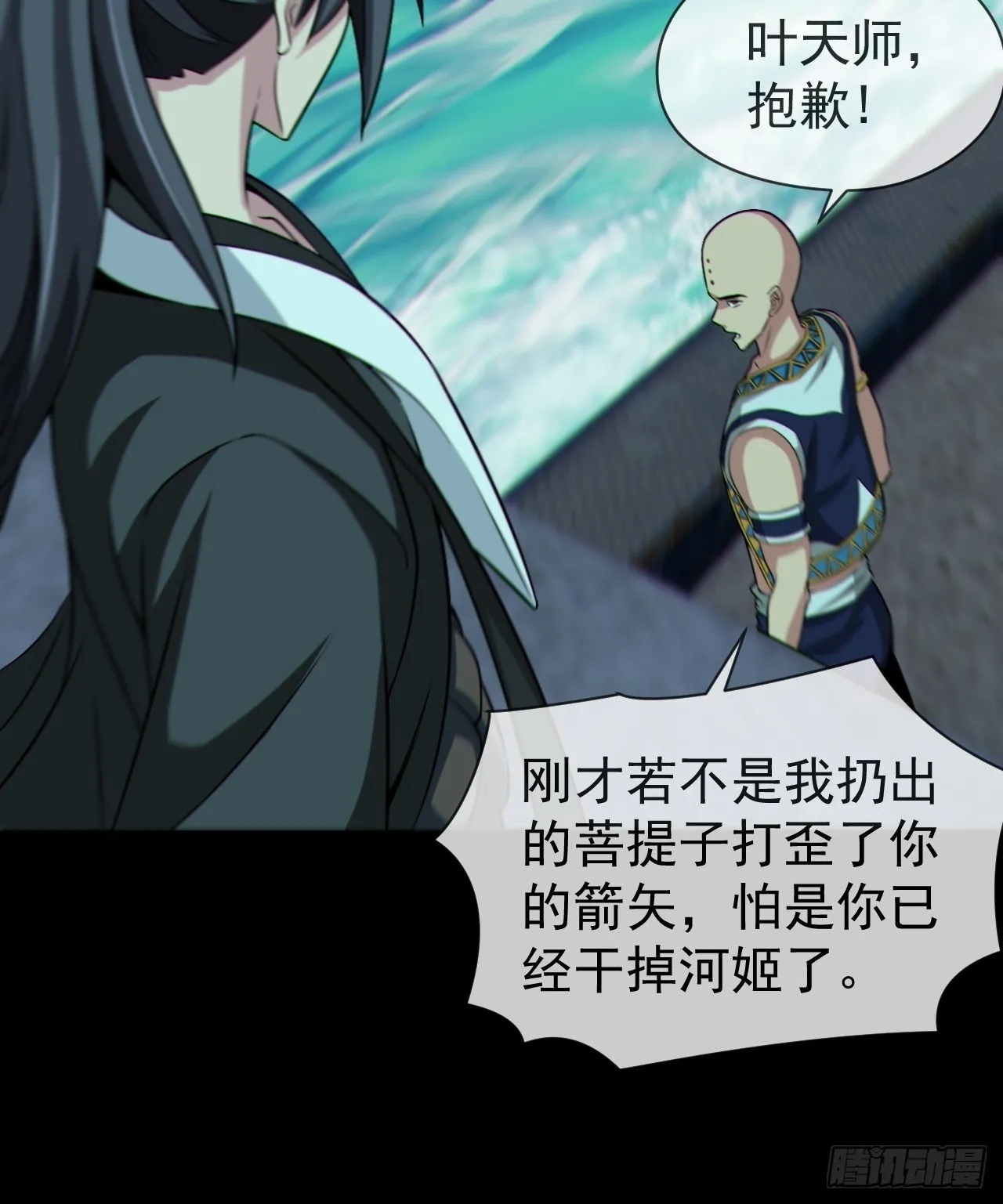 暴怒的河姬 第13页