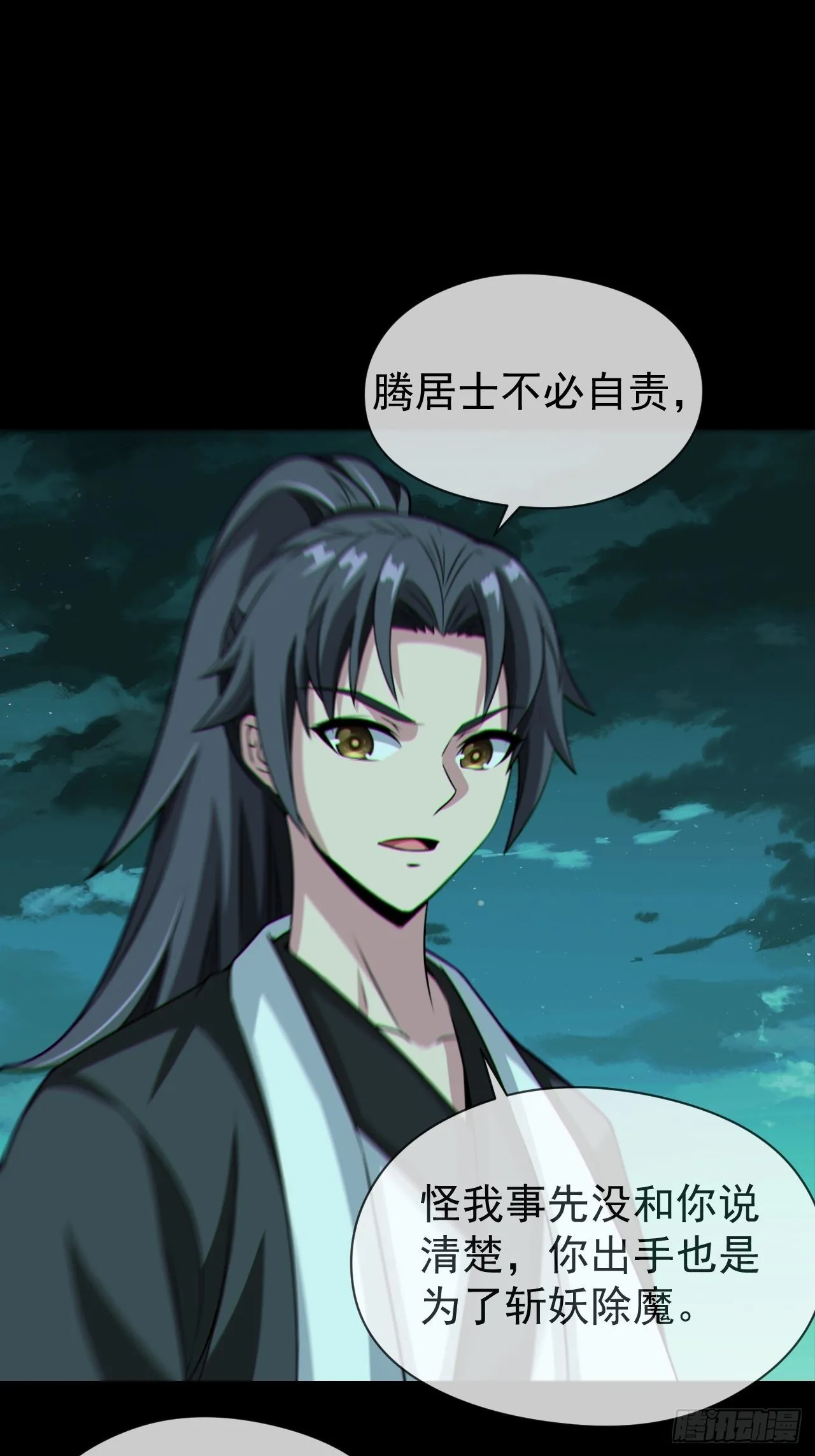 暴怒的河姬 第14页