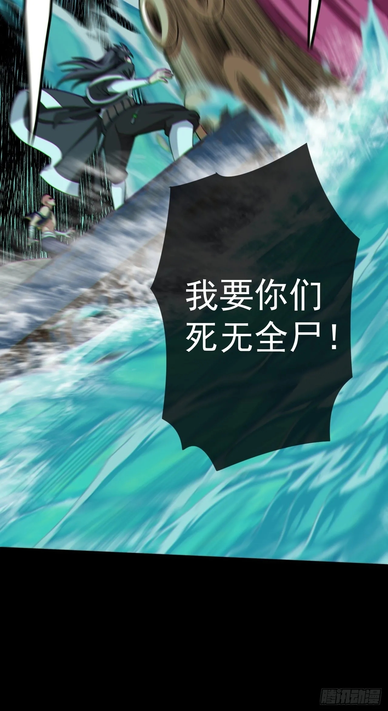 暴怒的河姬 第31页