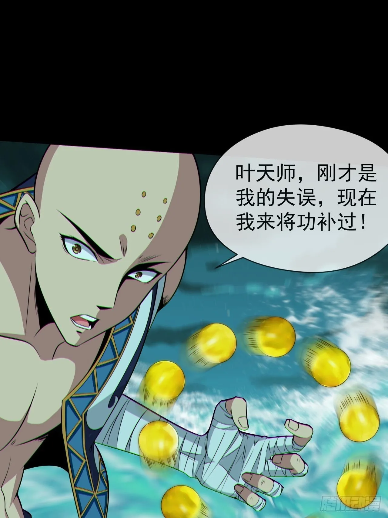 暴怒的河姬 第35页