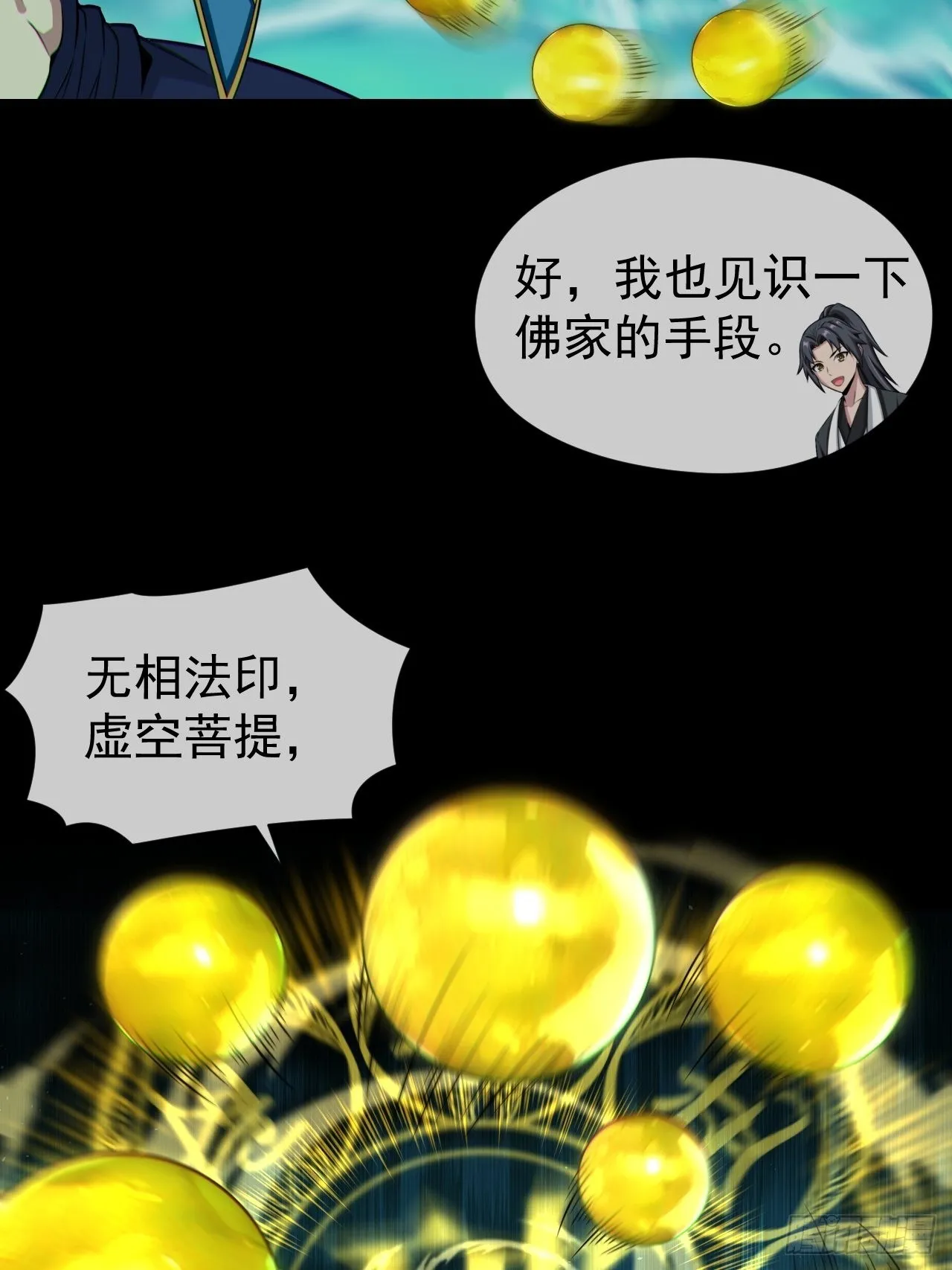 暴怒的河姬 第36页