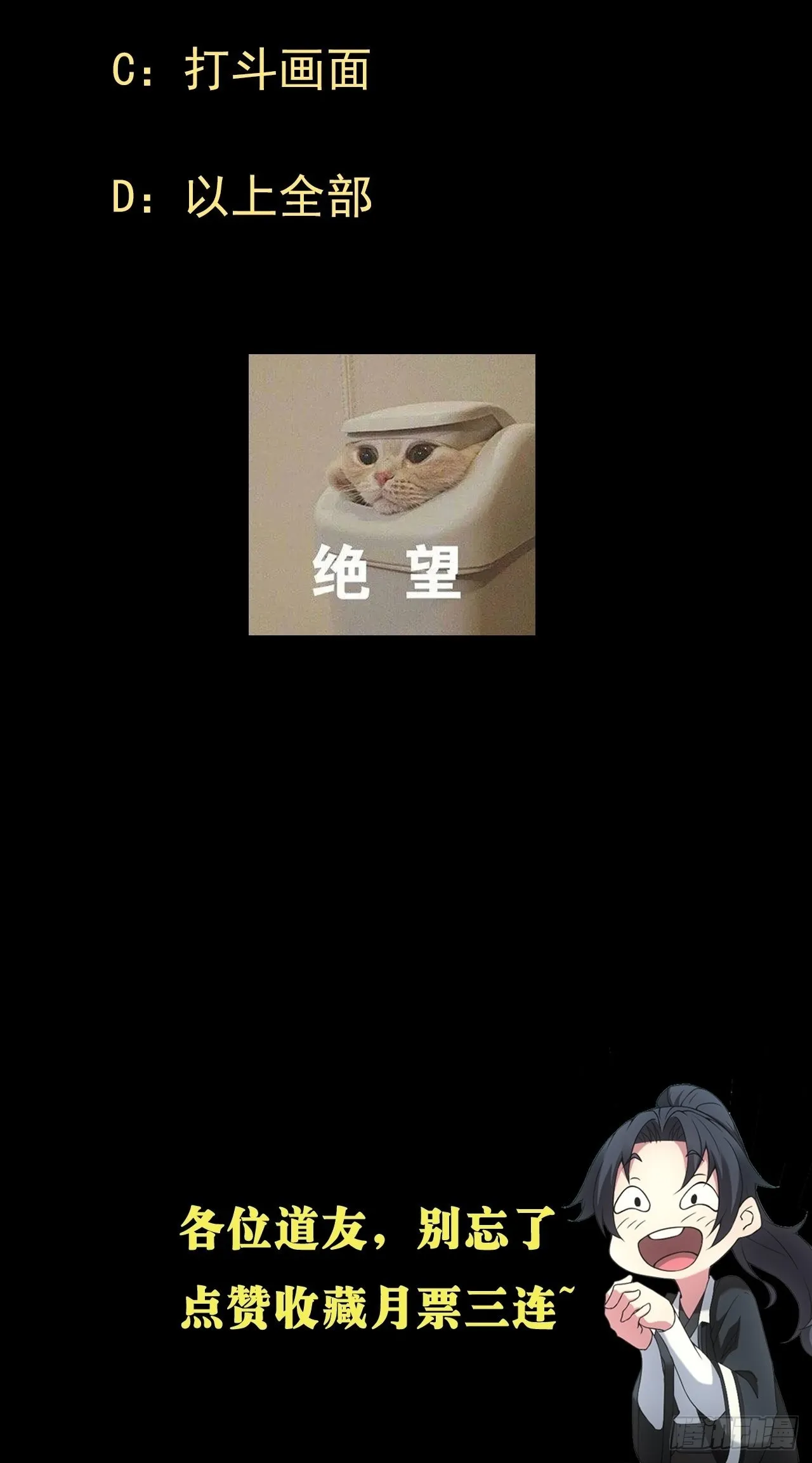 暴怒的河姬 第39页
