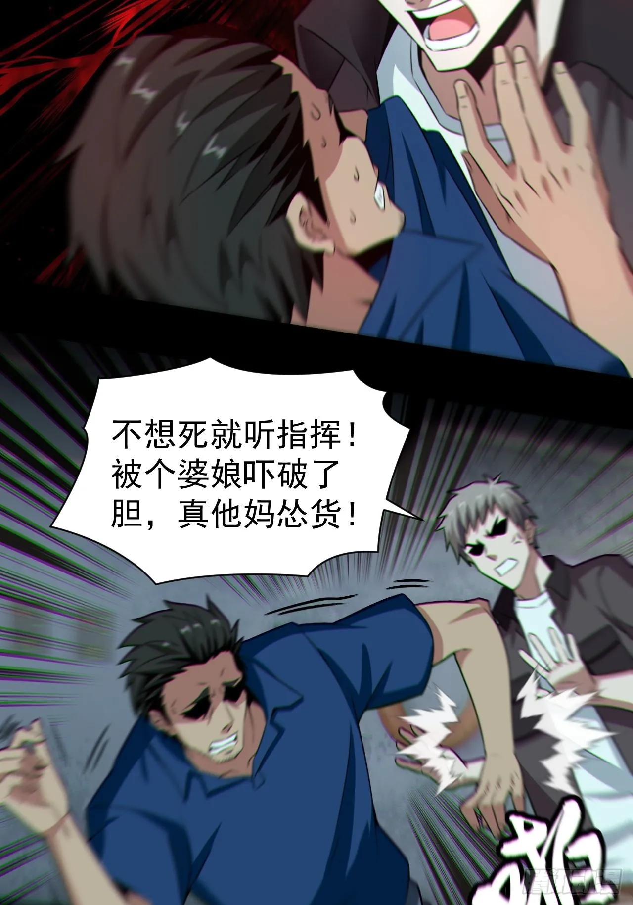 八方水鬼铺天盖地 第3页