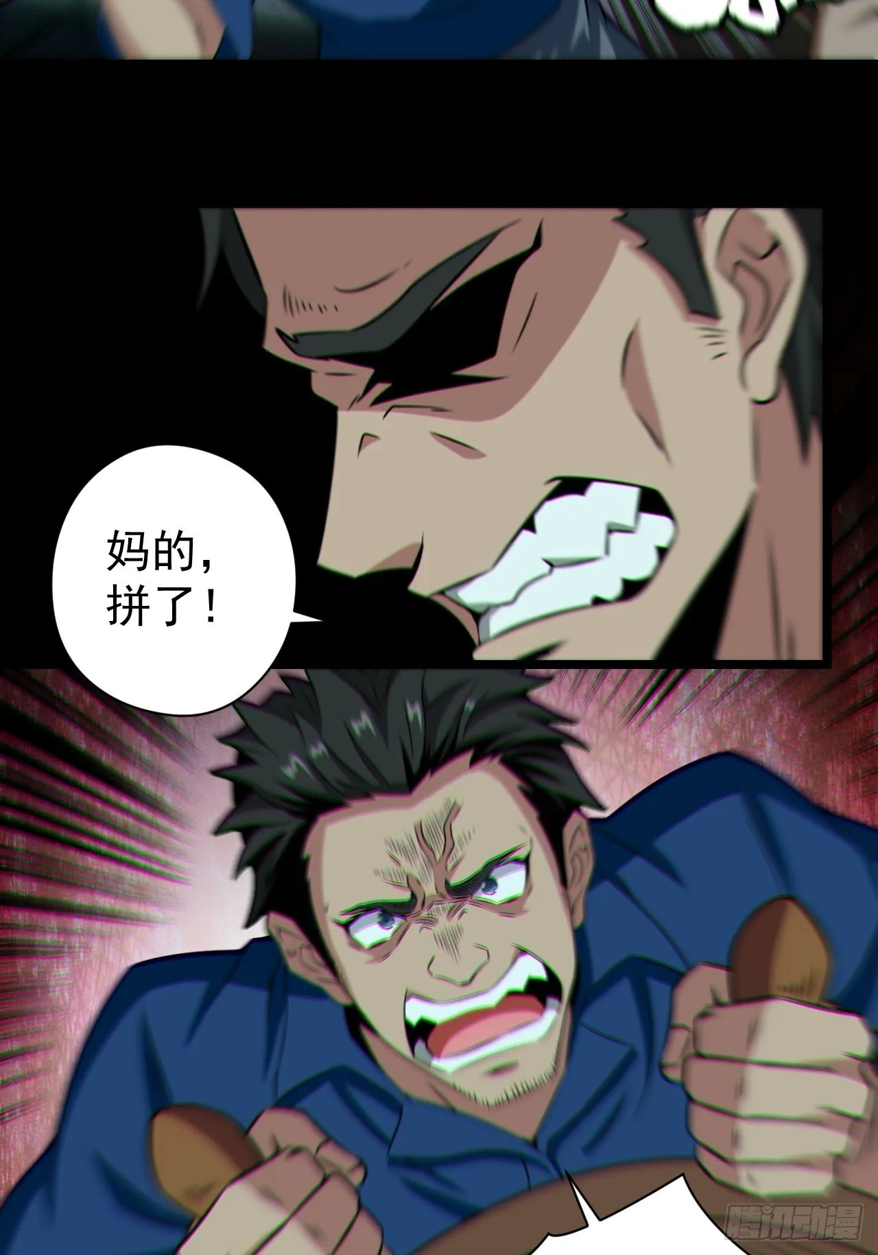八方水鬼铺天盖地 第4页