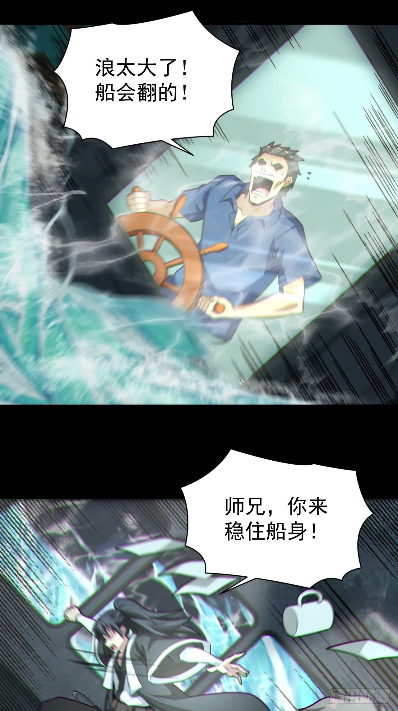 八方水鬼铺天盖地 第11页