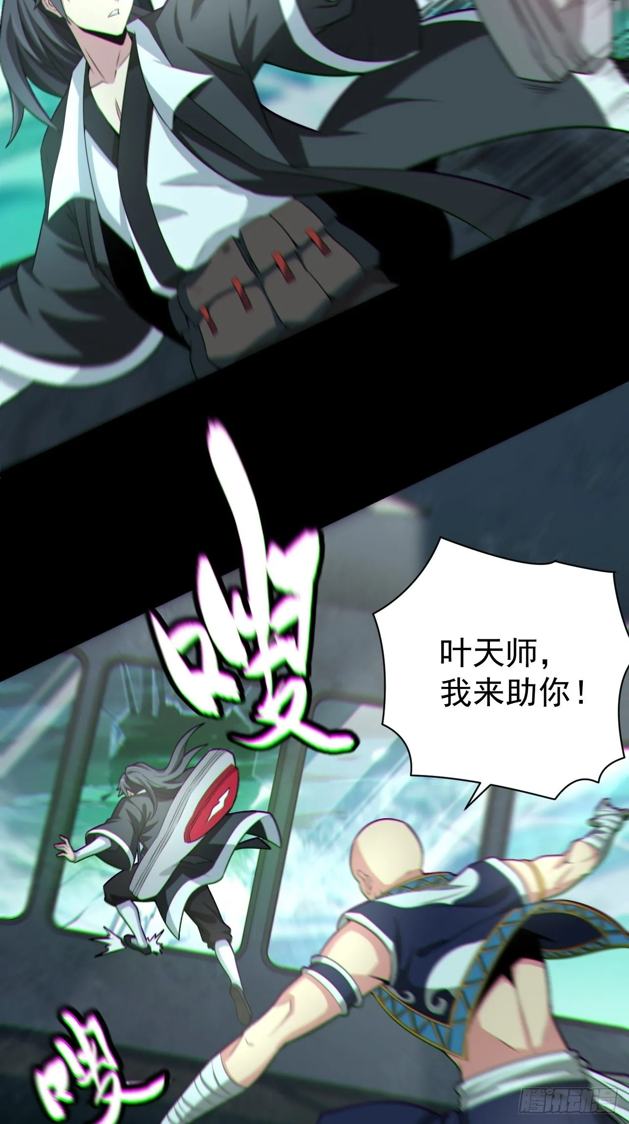 八方水鬼铺天盖地 第14页