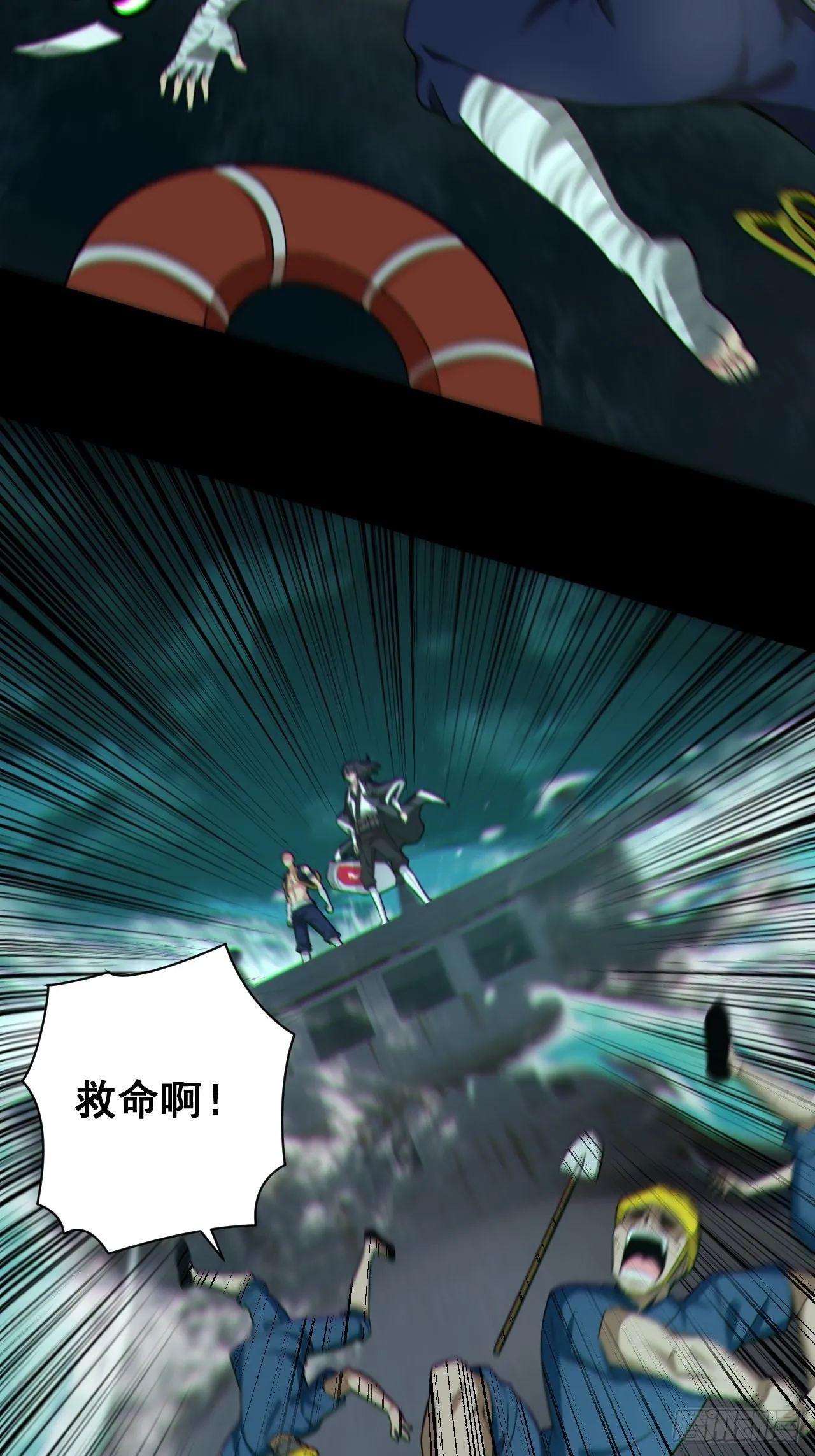 八方水鬼铺天盖地 第15页