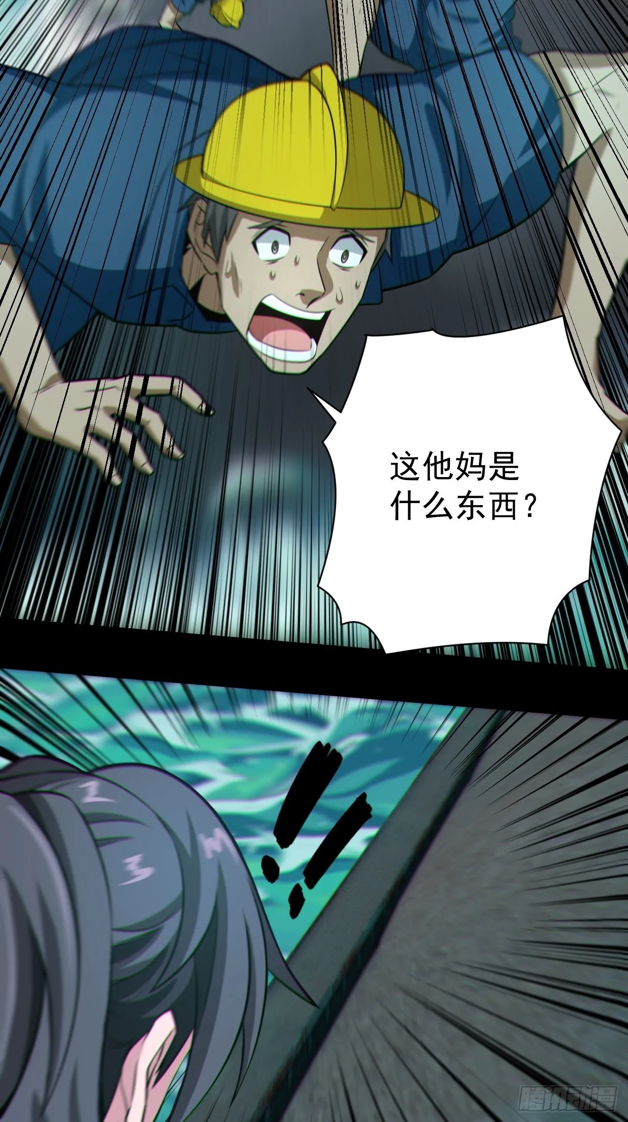 八方水鬼铺天盖地 第16页