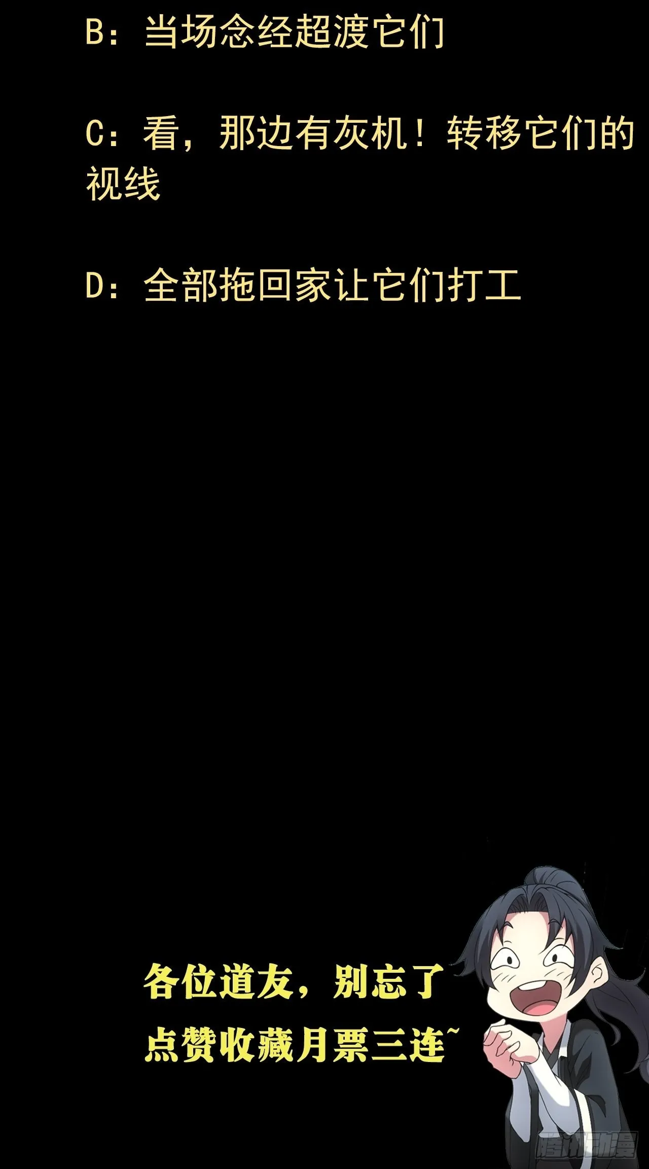 八方水鬼铺天盖地 第35页