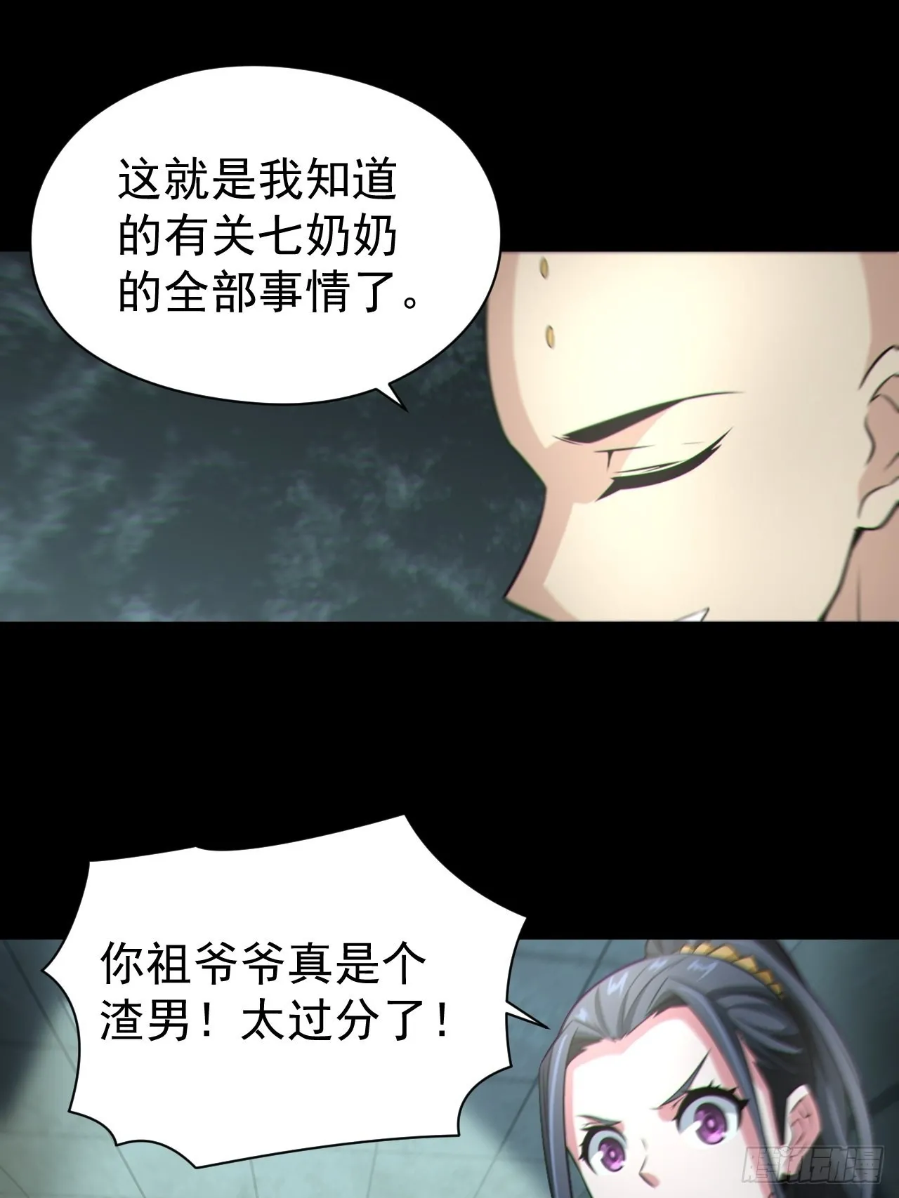 再战河姬 第2页