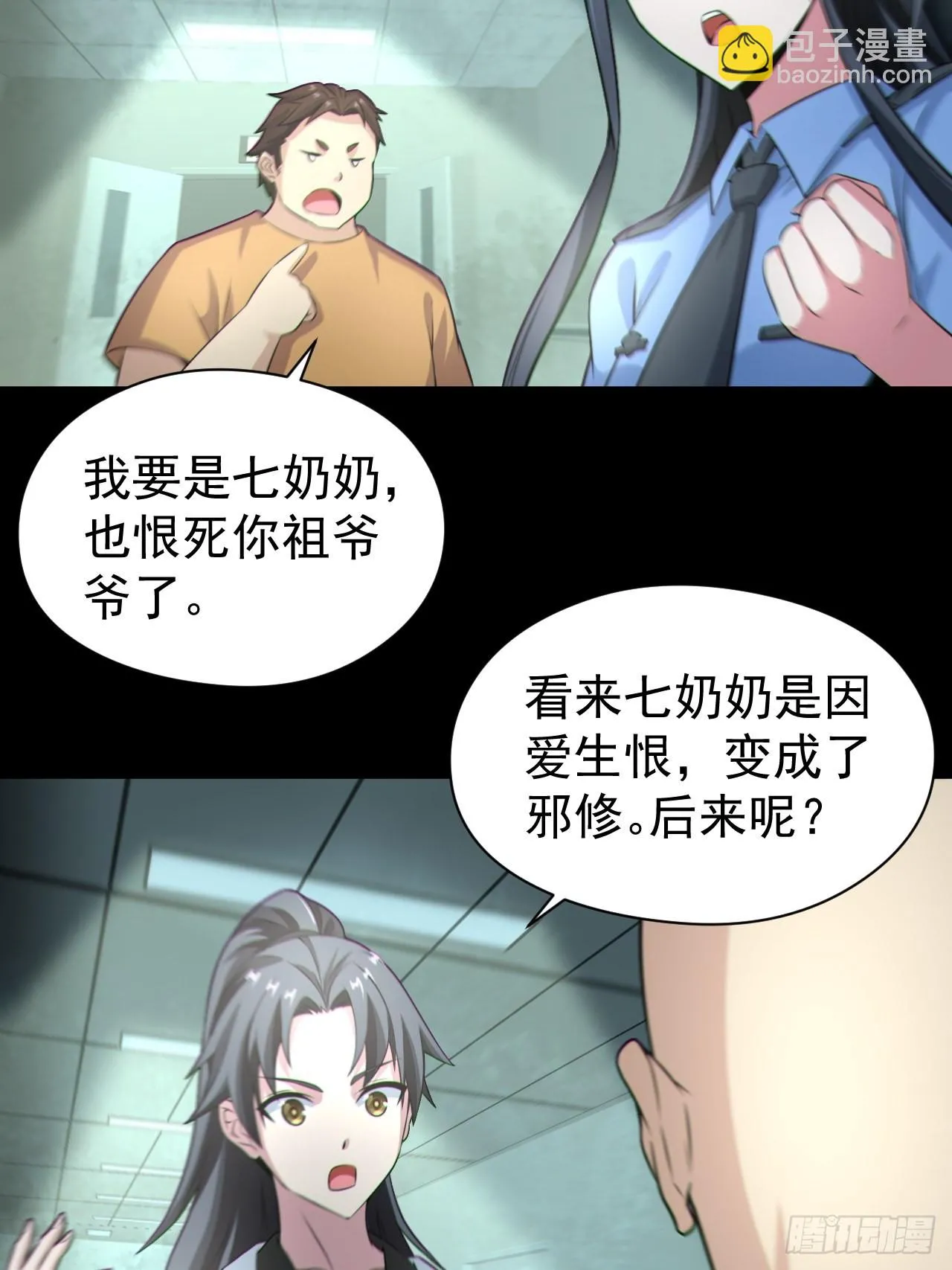 再战河姬 第3页